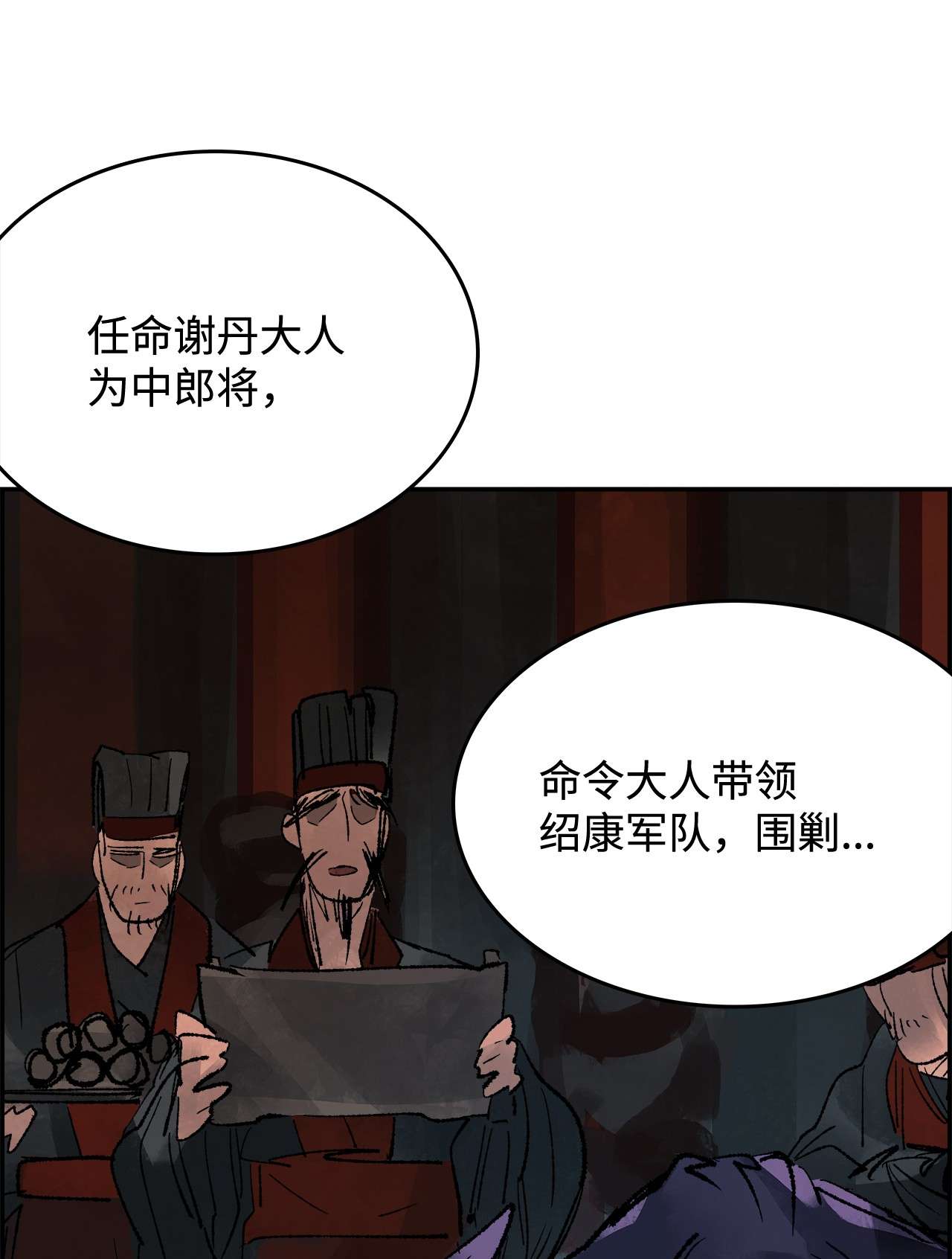 谋炼天下25 朝廷的旨意