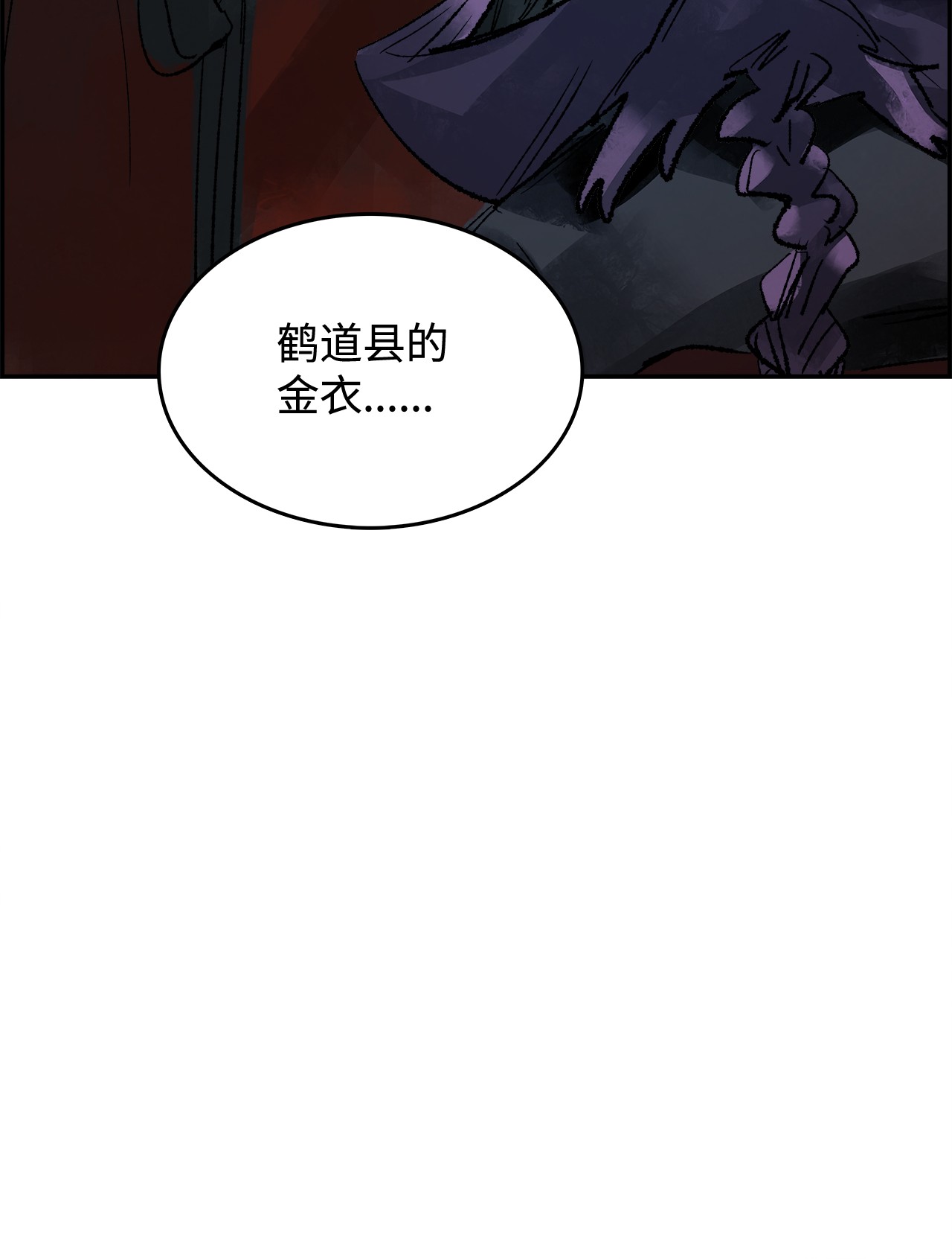 谋炼天下25 朝廷的旨意