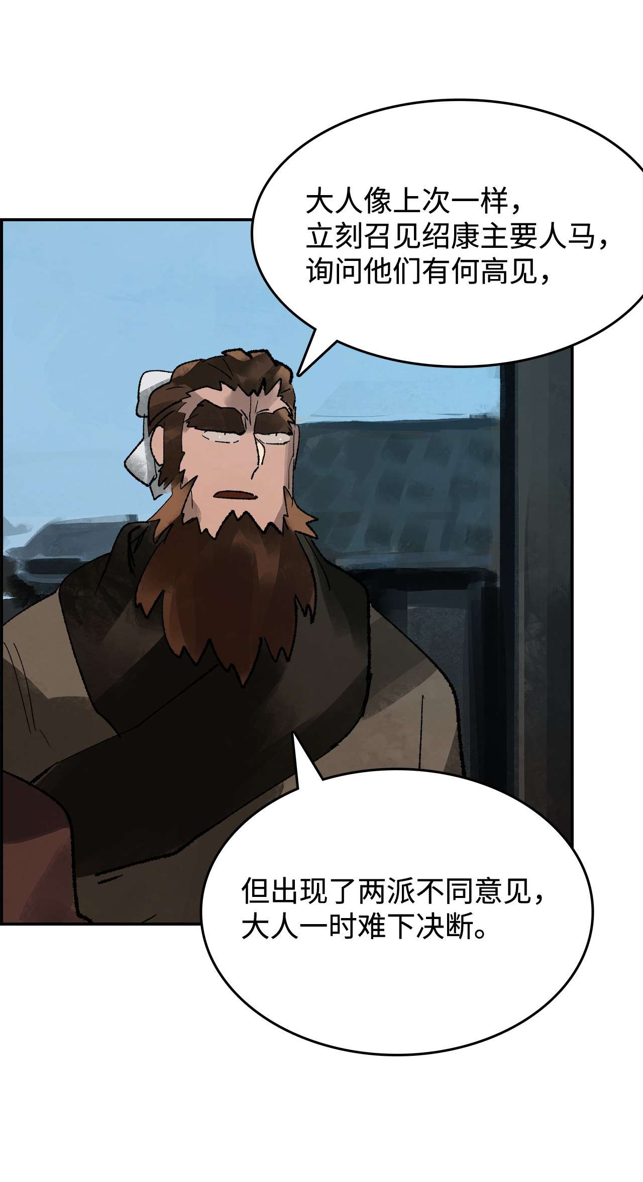 谋炼天下25 朝廷的旨意