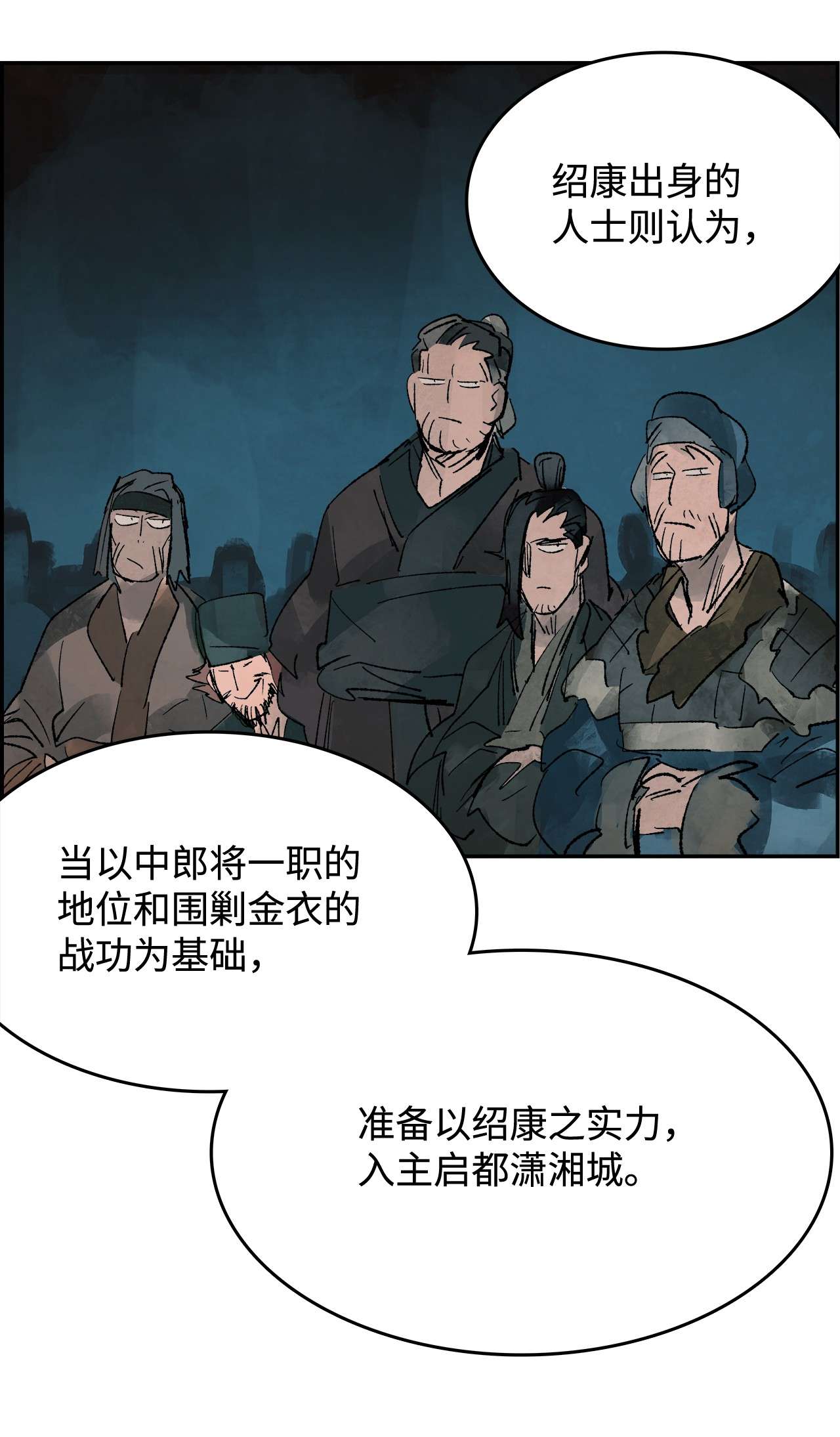 谋炼天下25 朝廷的旨意