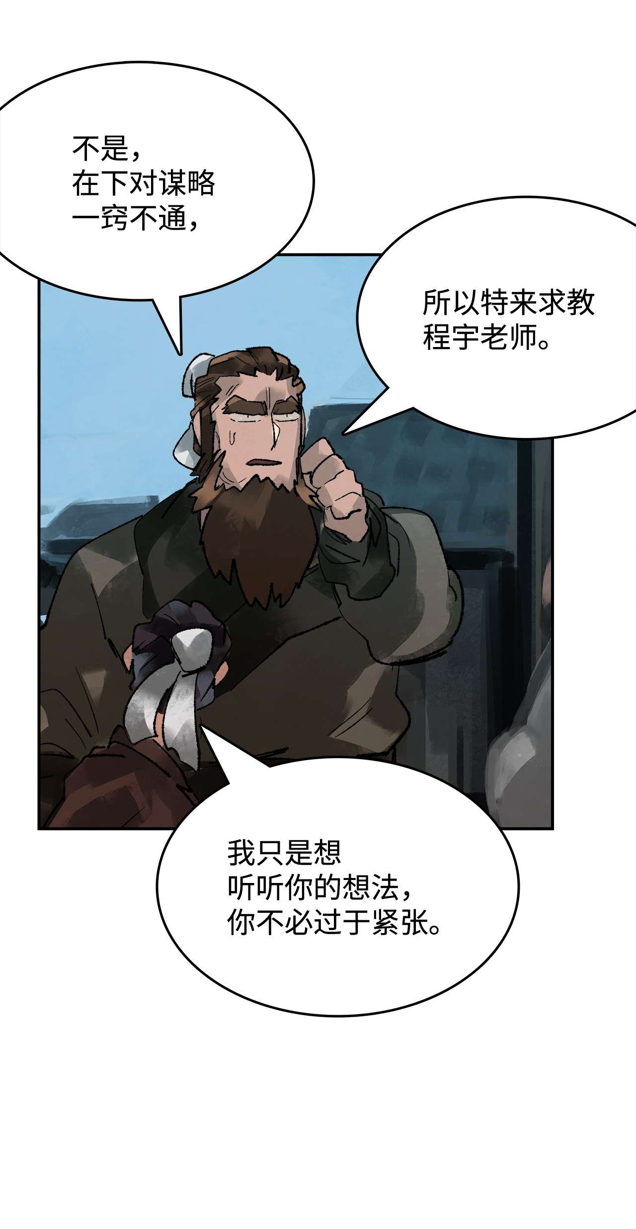 谋炼天下25 朝廷的旨意