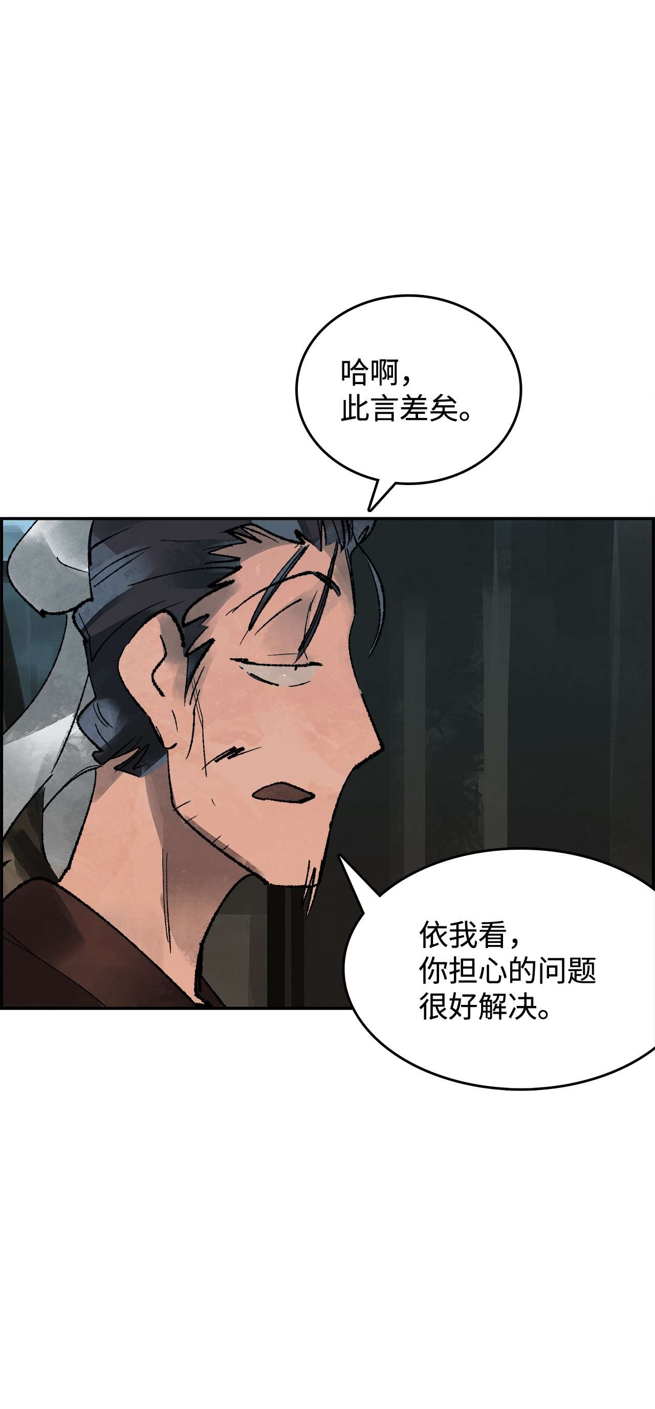 谋炼天下25 朝廷的旨意