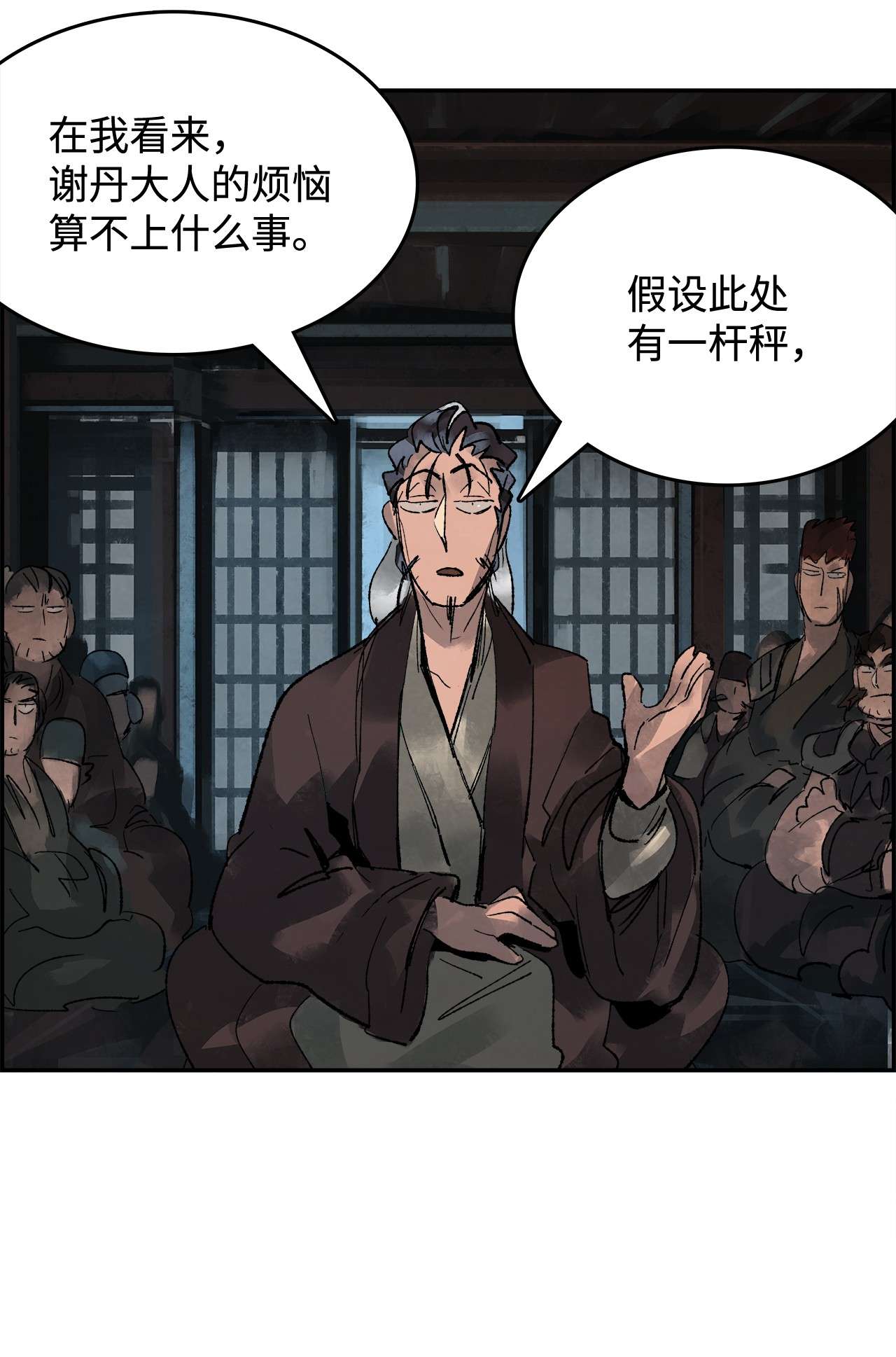 谋炼天下25 朝廷的旨意