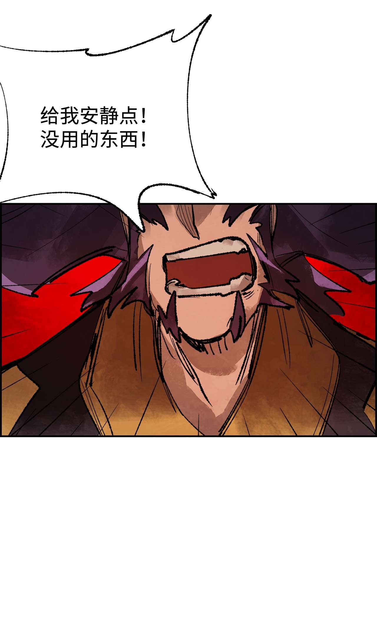 谋炼天下26 意外的援兵