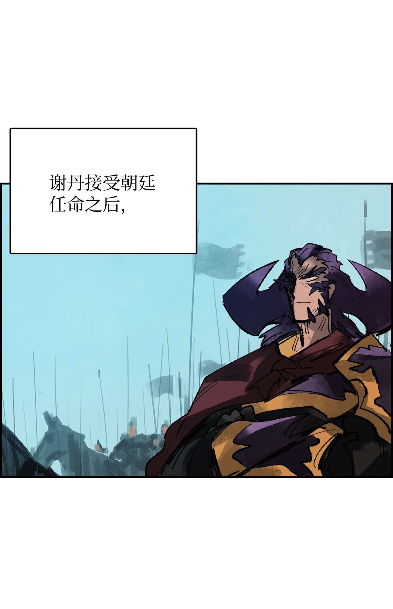 谋炼天下26 意外的援兵