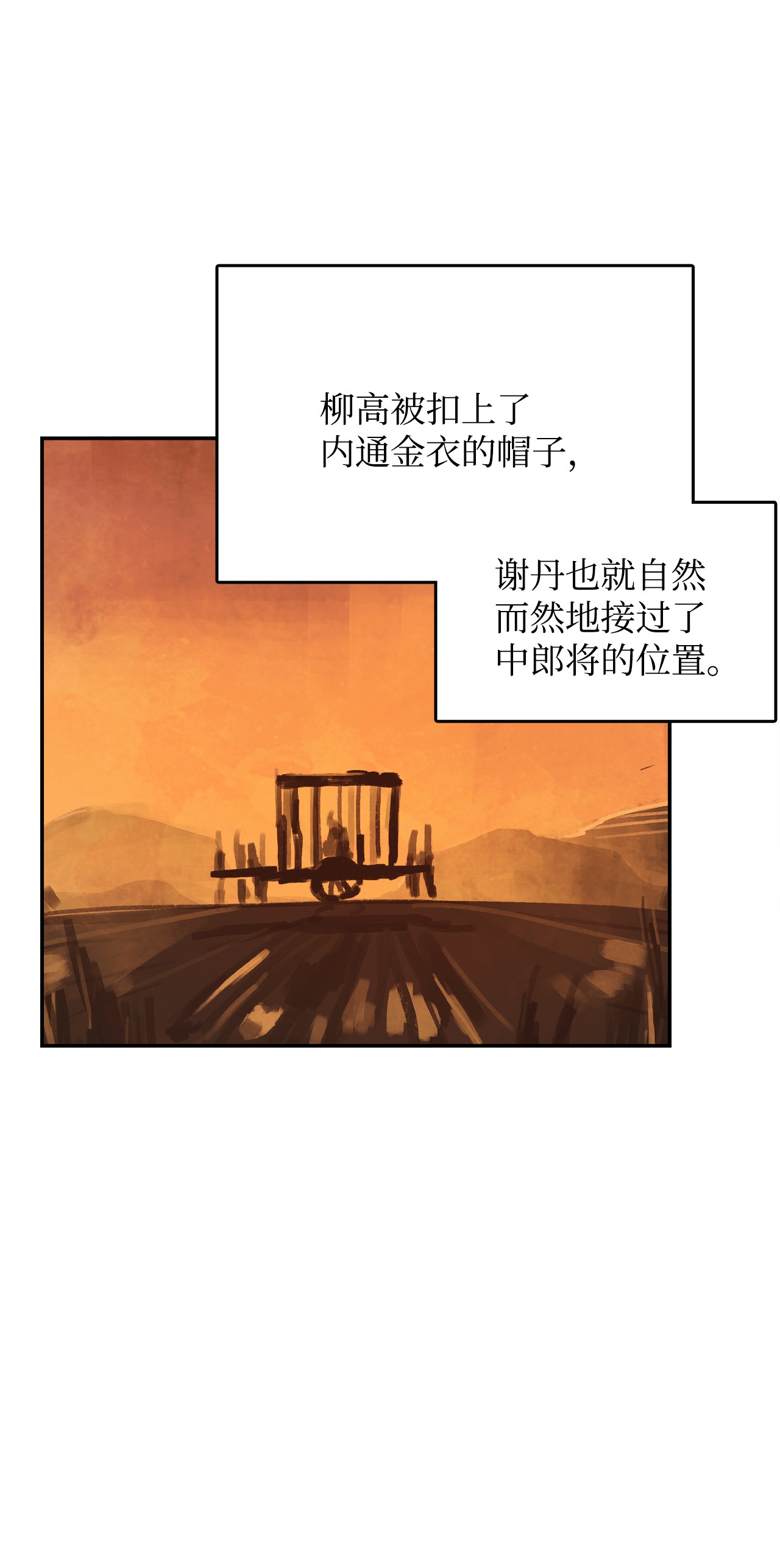 谋炼天下26 意外的援兵