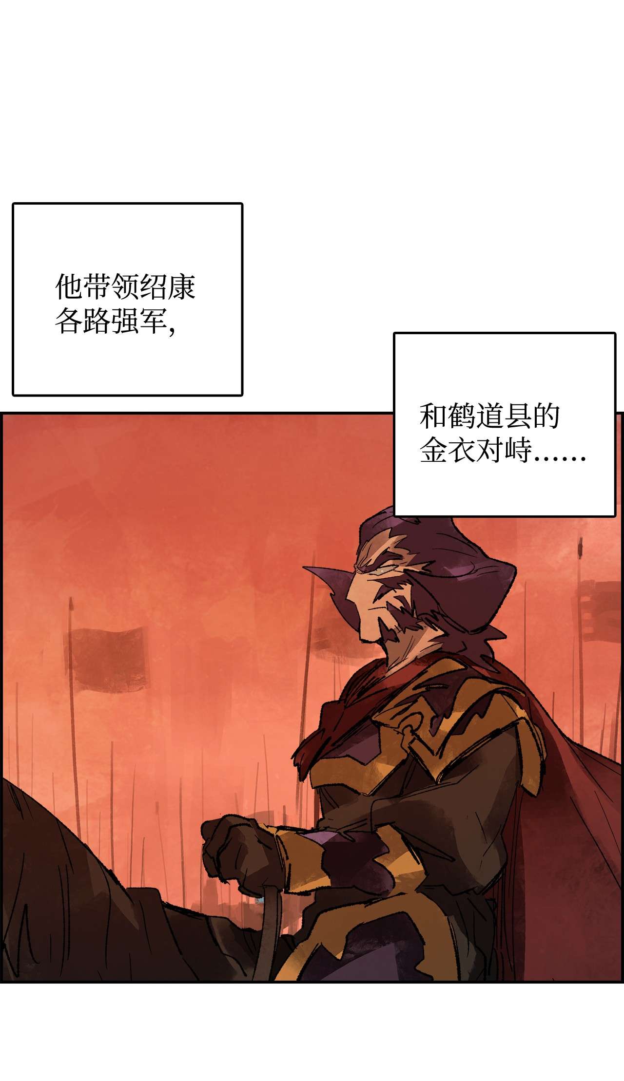 谋炼天下26 意外的援兵