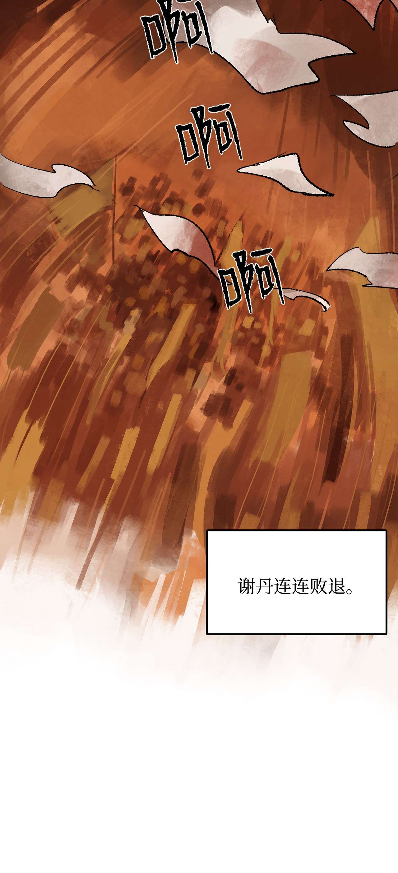 谋炼天下26 意外的援兵
