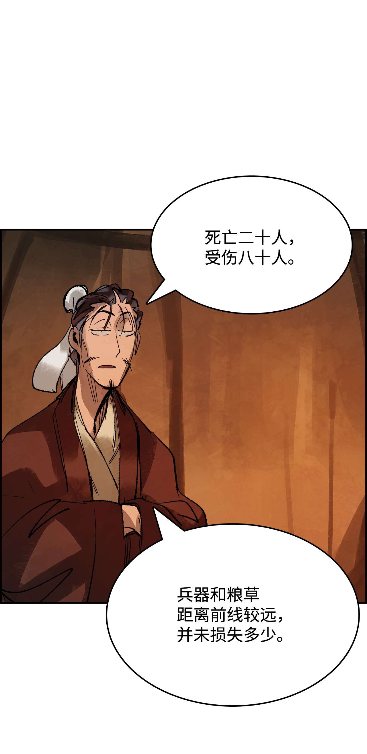 谋炼天下26 意外的援兵