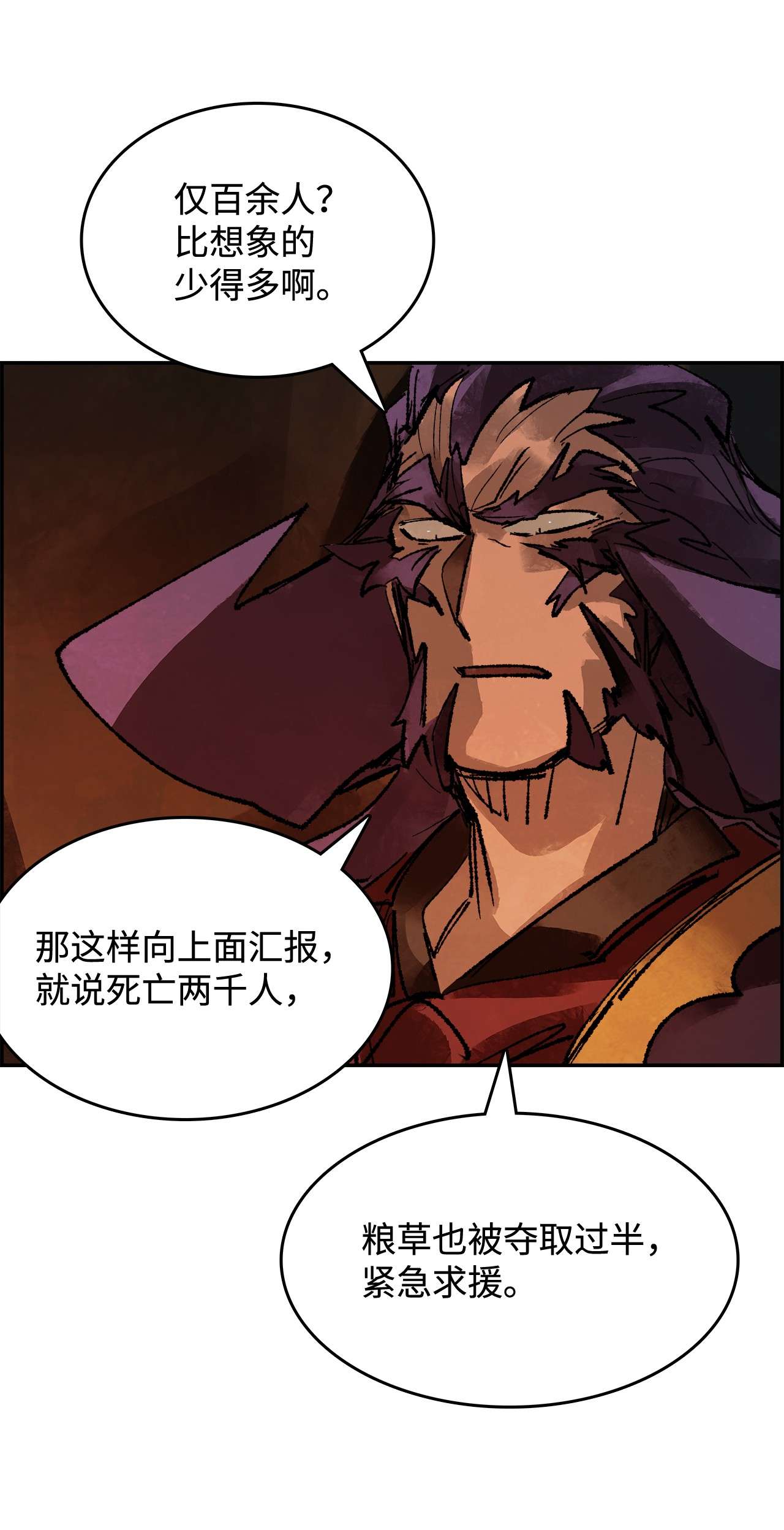 谋炼天下26 意外的援兵