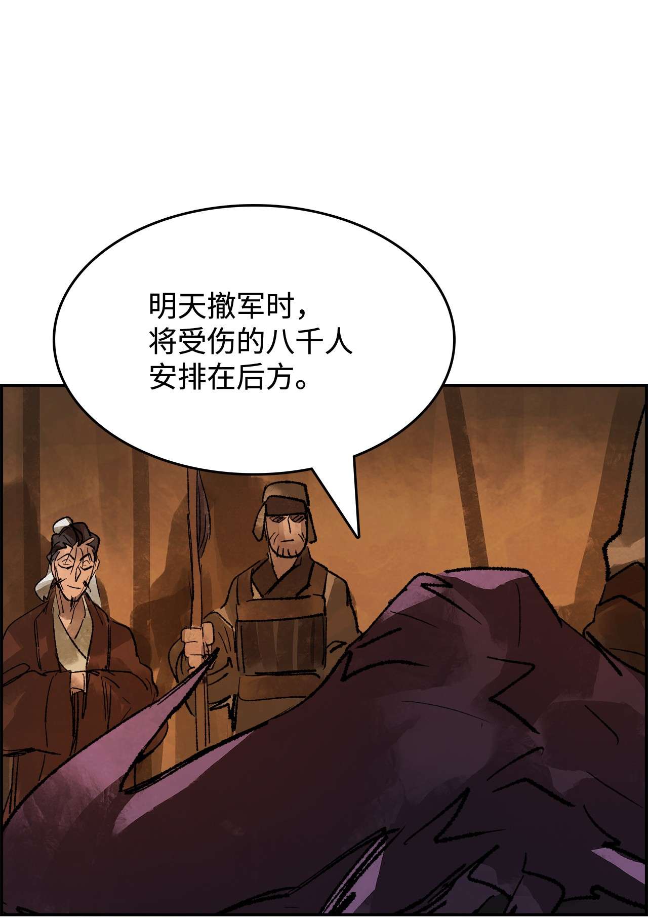 谋炼天下26 意外的援兵