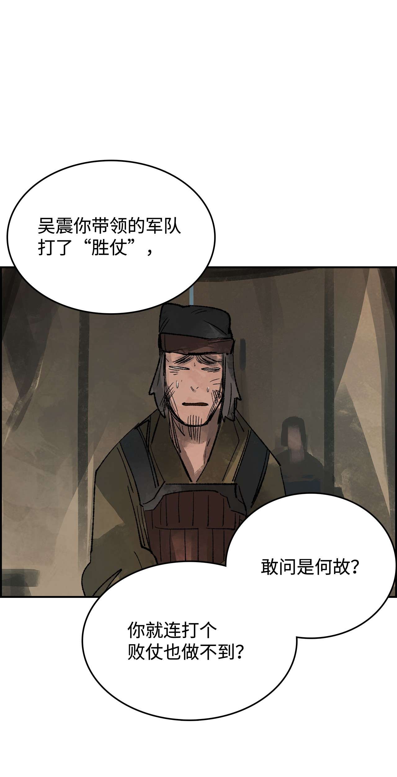 谋炼天下26 意外的援兵