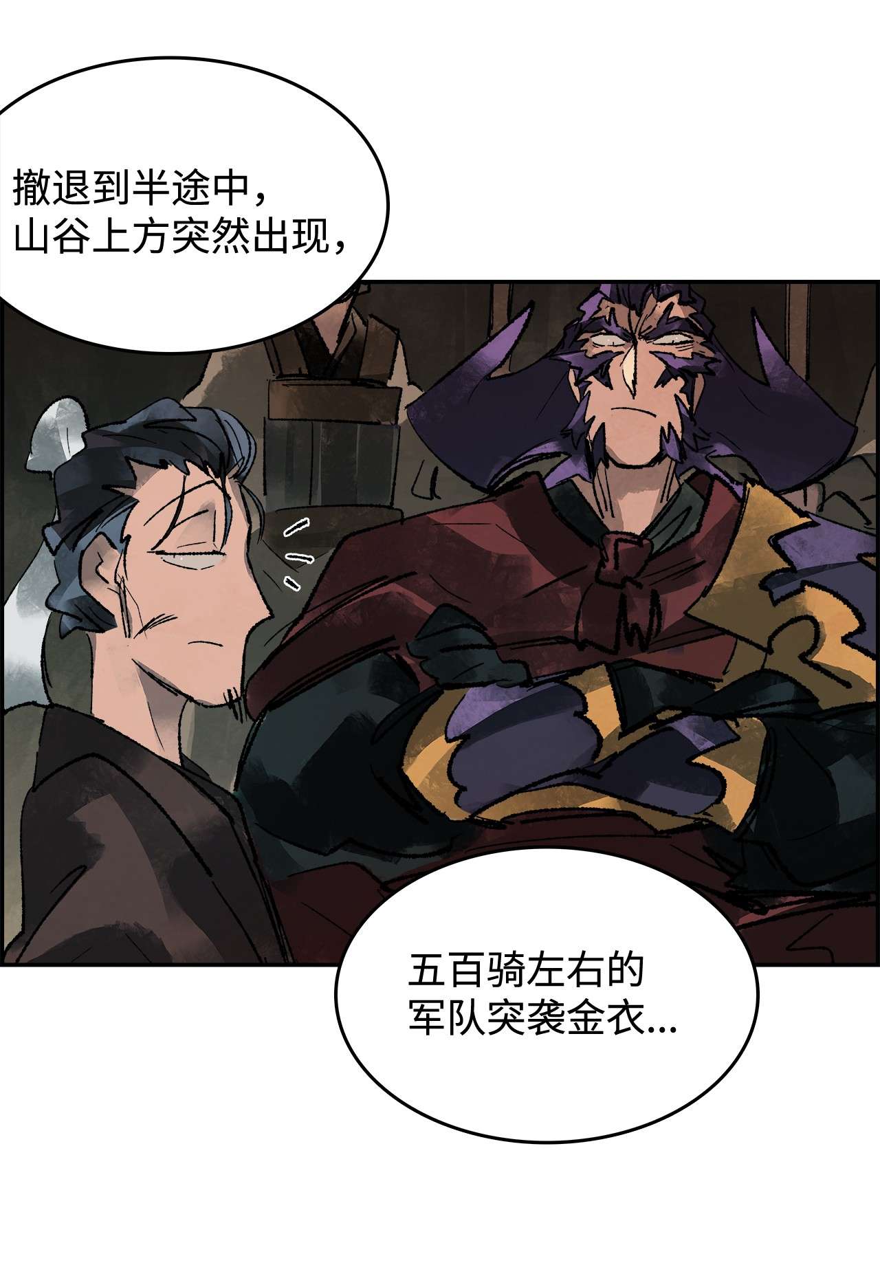 谋炼天下26 意外的援兵