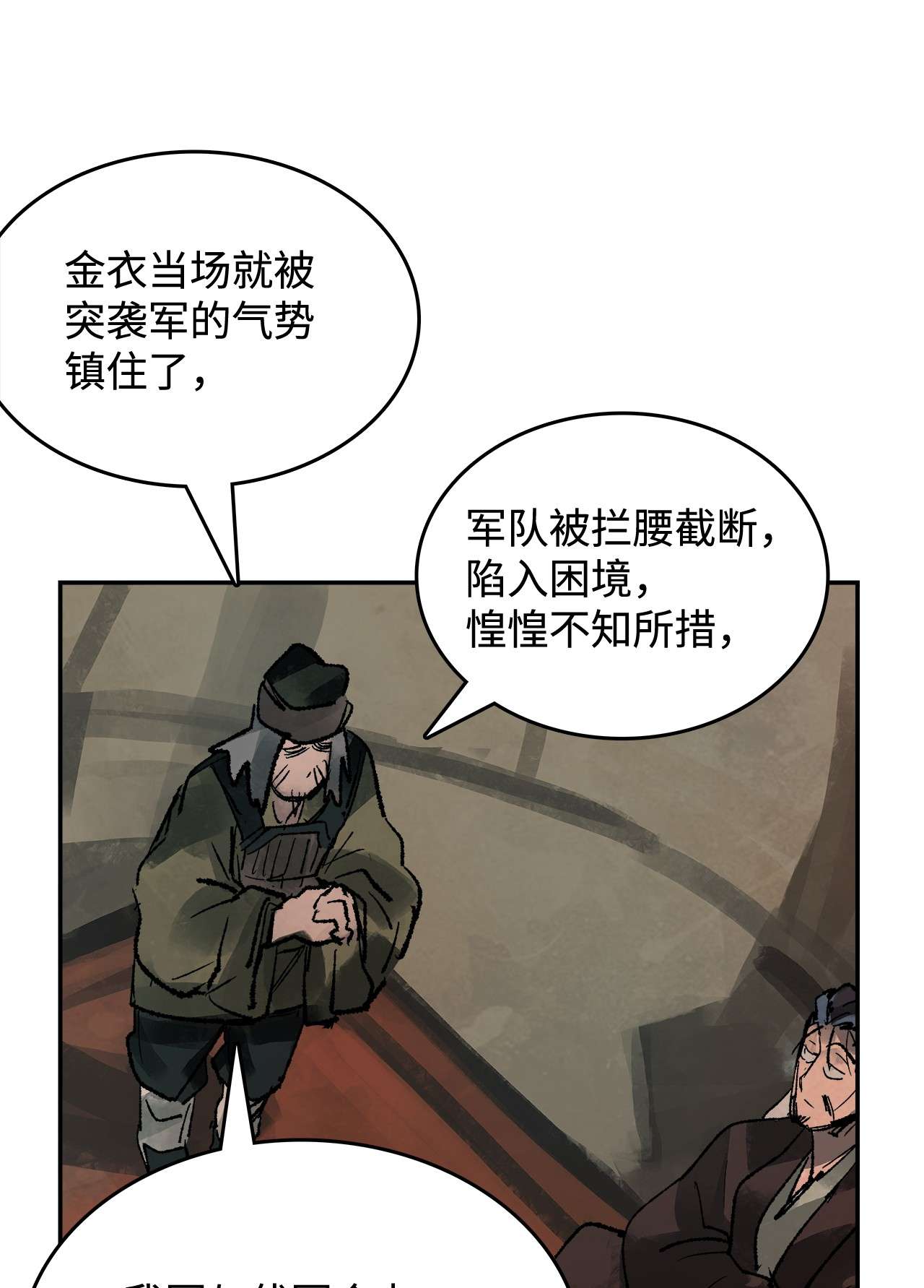 谋炼天下26 意外的援兵
