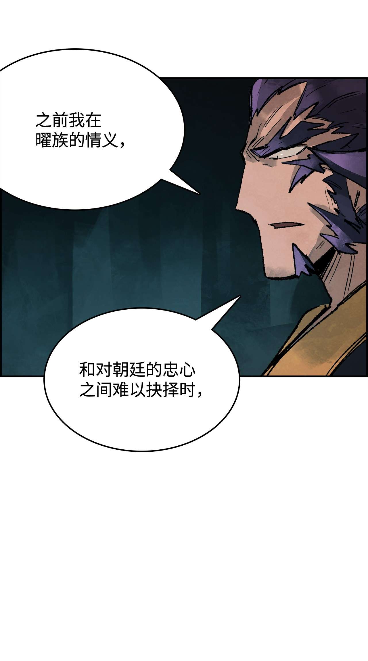 谋炼天下26 意外的援兵