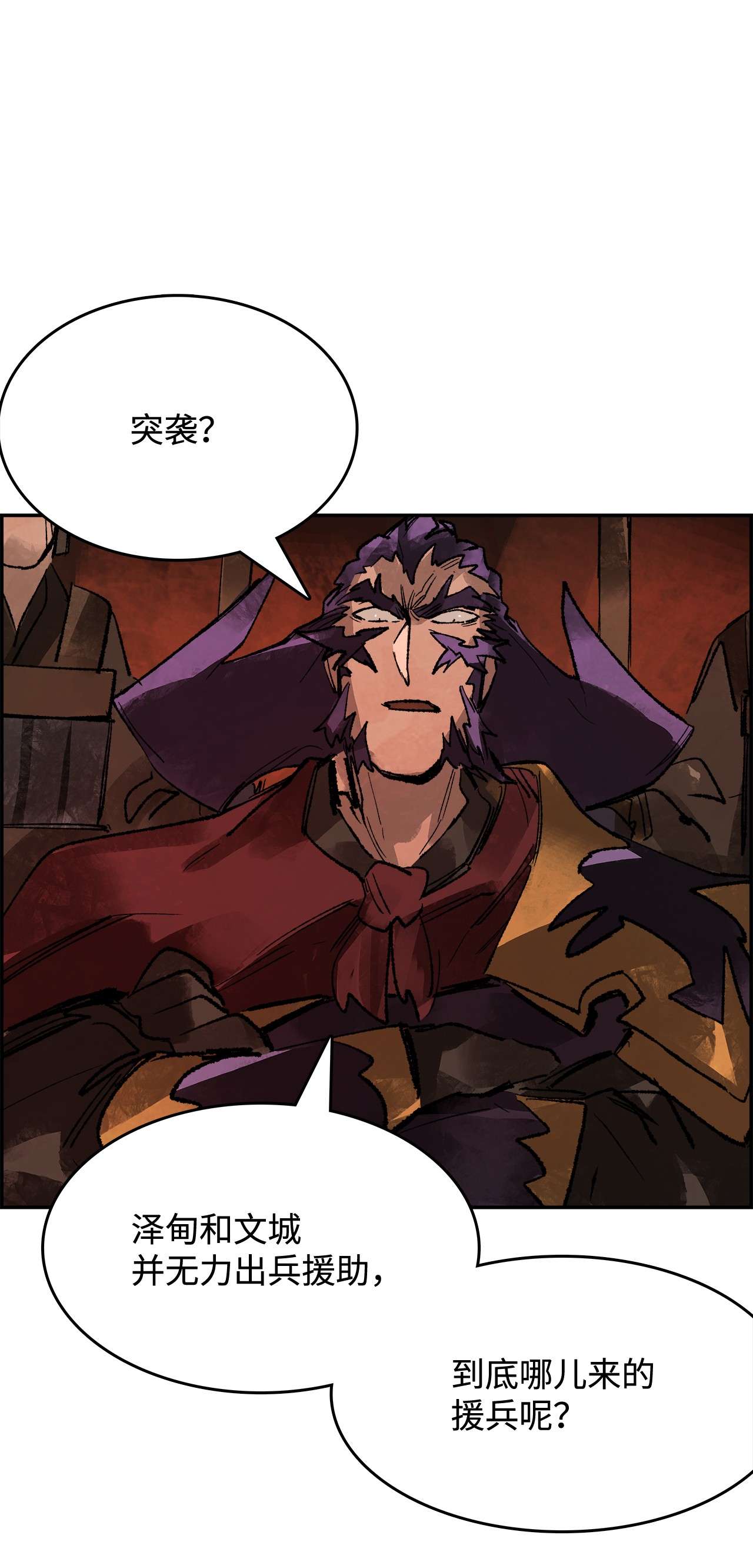 谋炼天下26 意外的援兵
