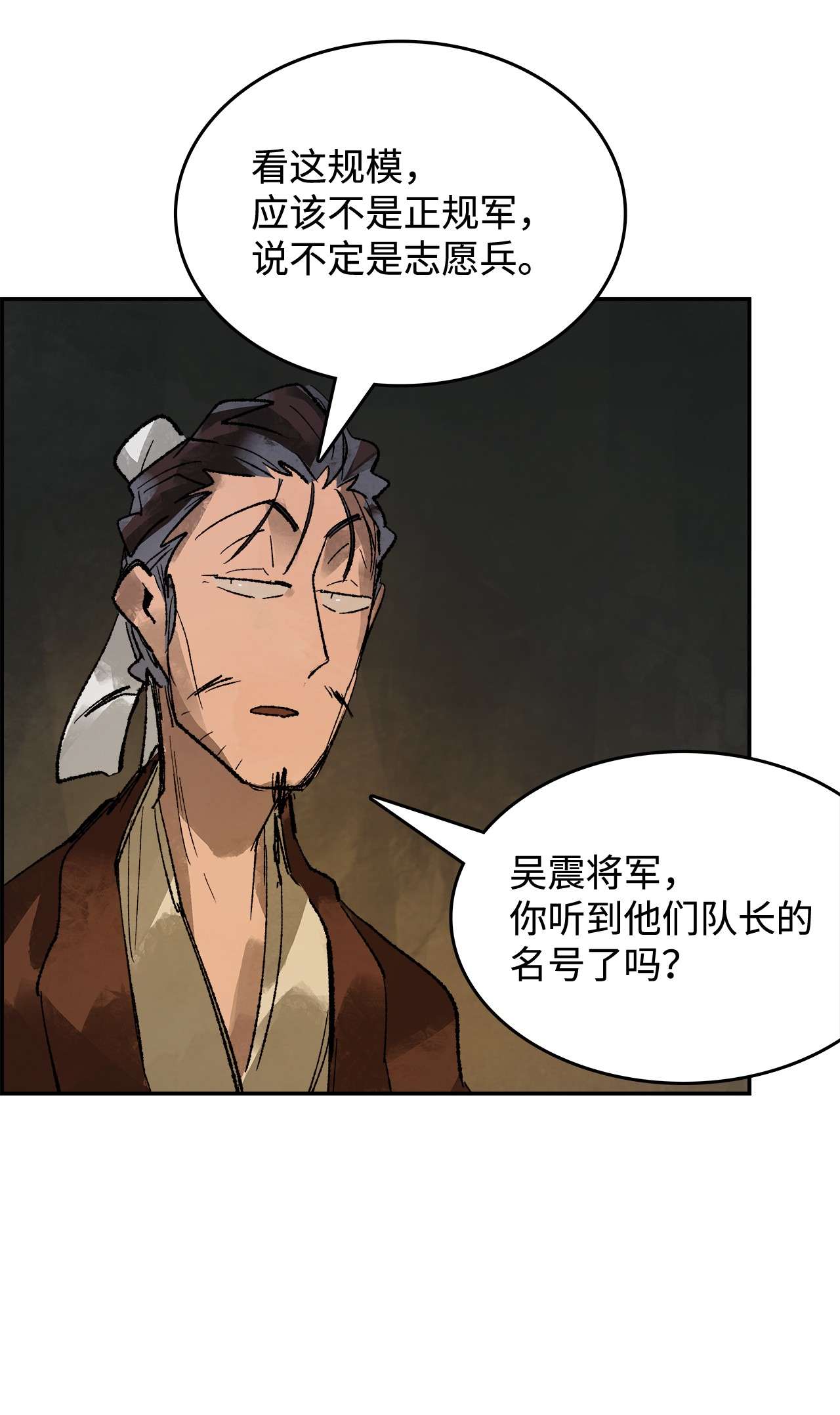 谋炼天下26 意外的援兵