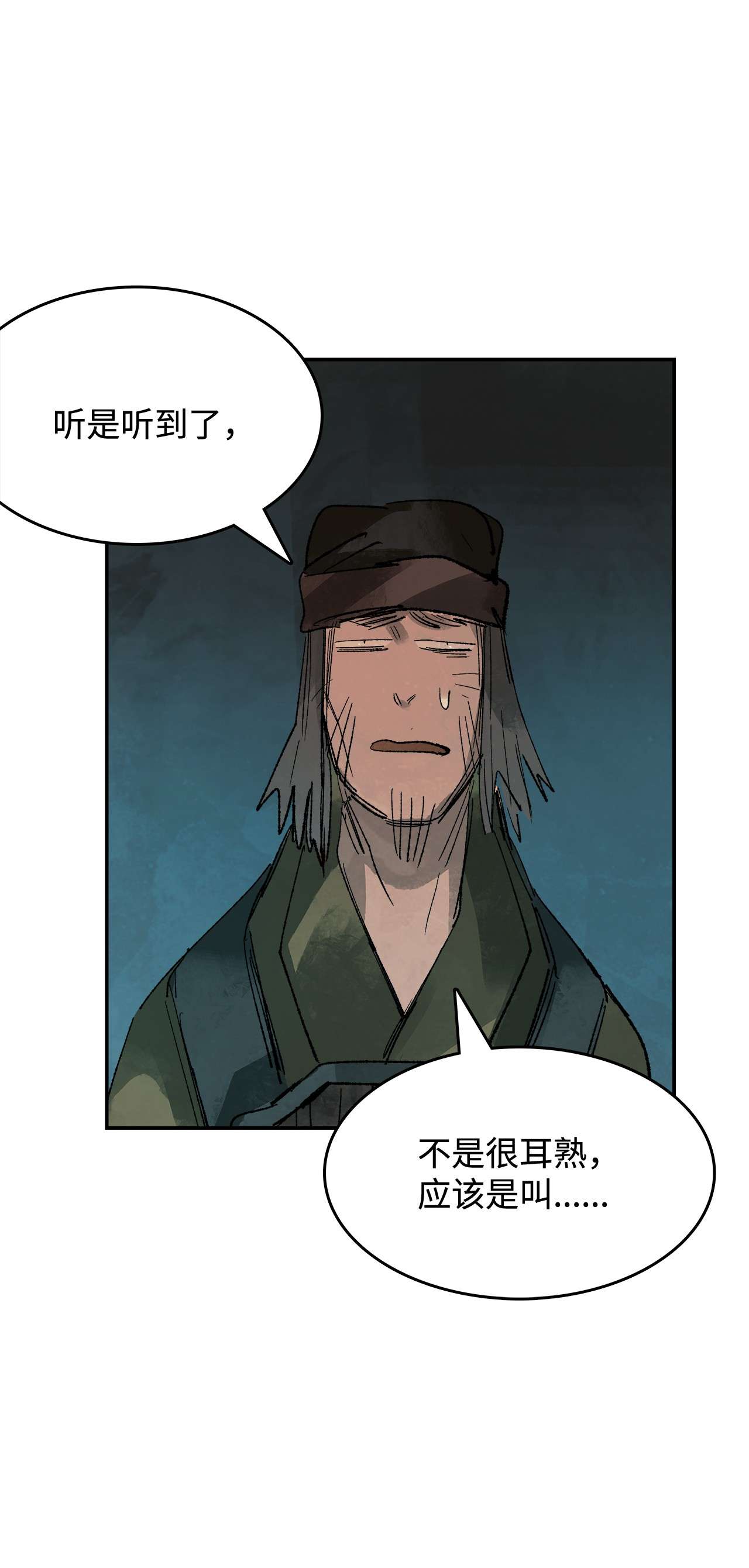 谋炼天下26 意外的援兵
