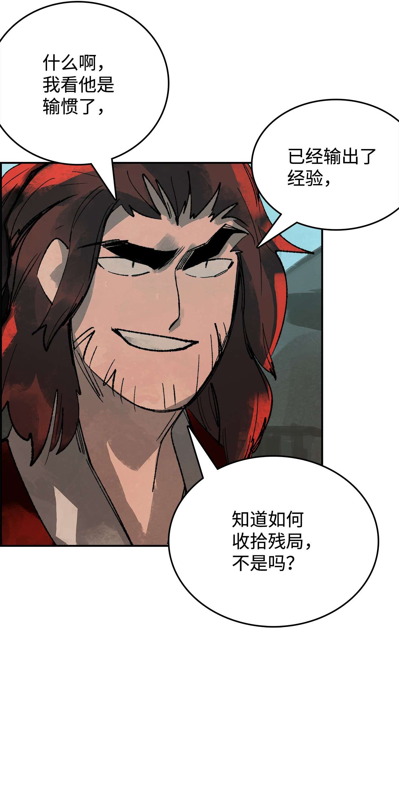 谋炼天下26 意外的援兵