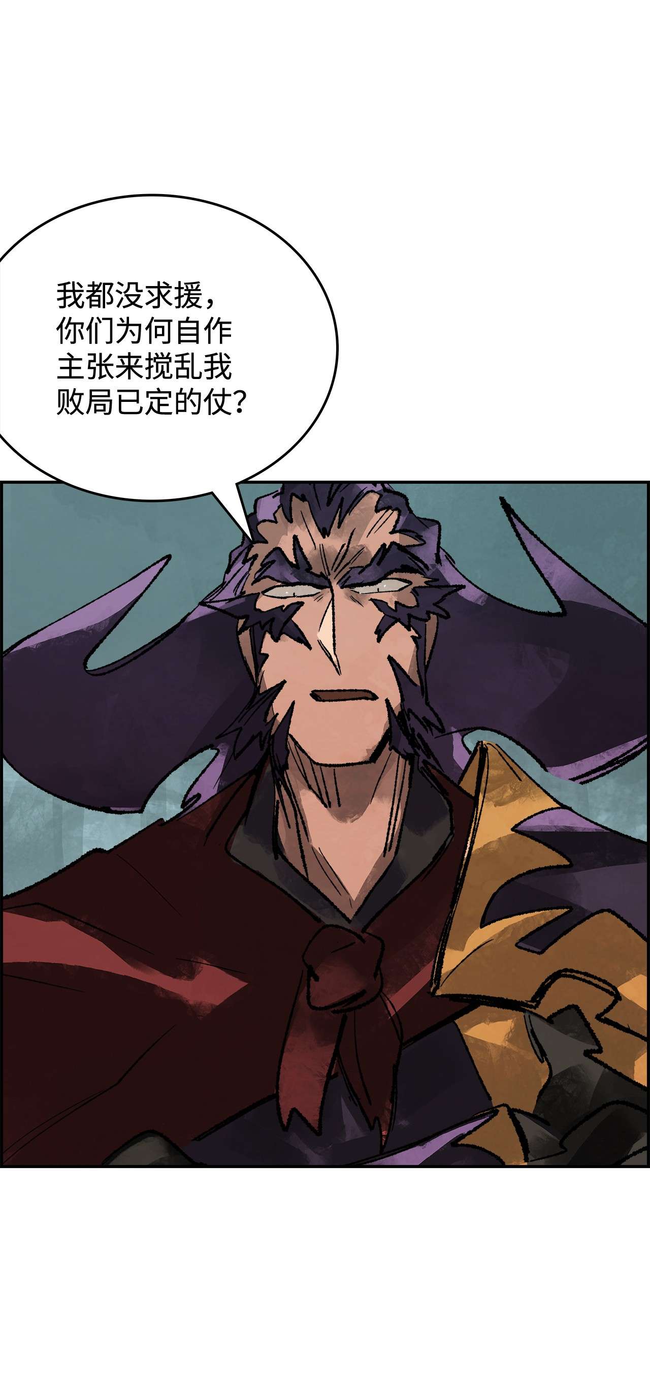 谋炼天下26 意外的援兵