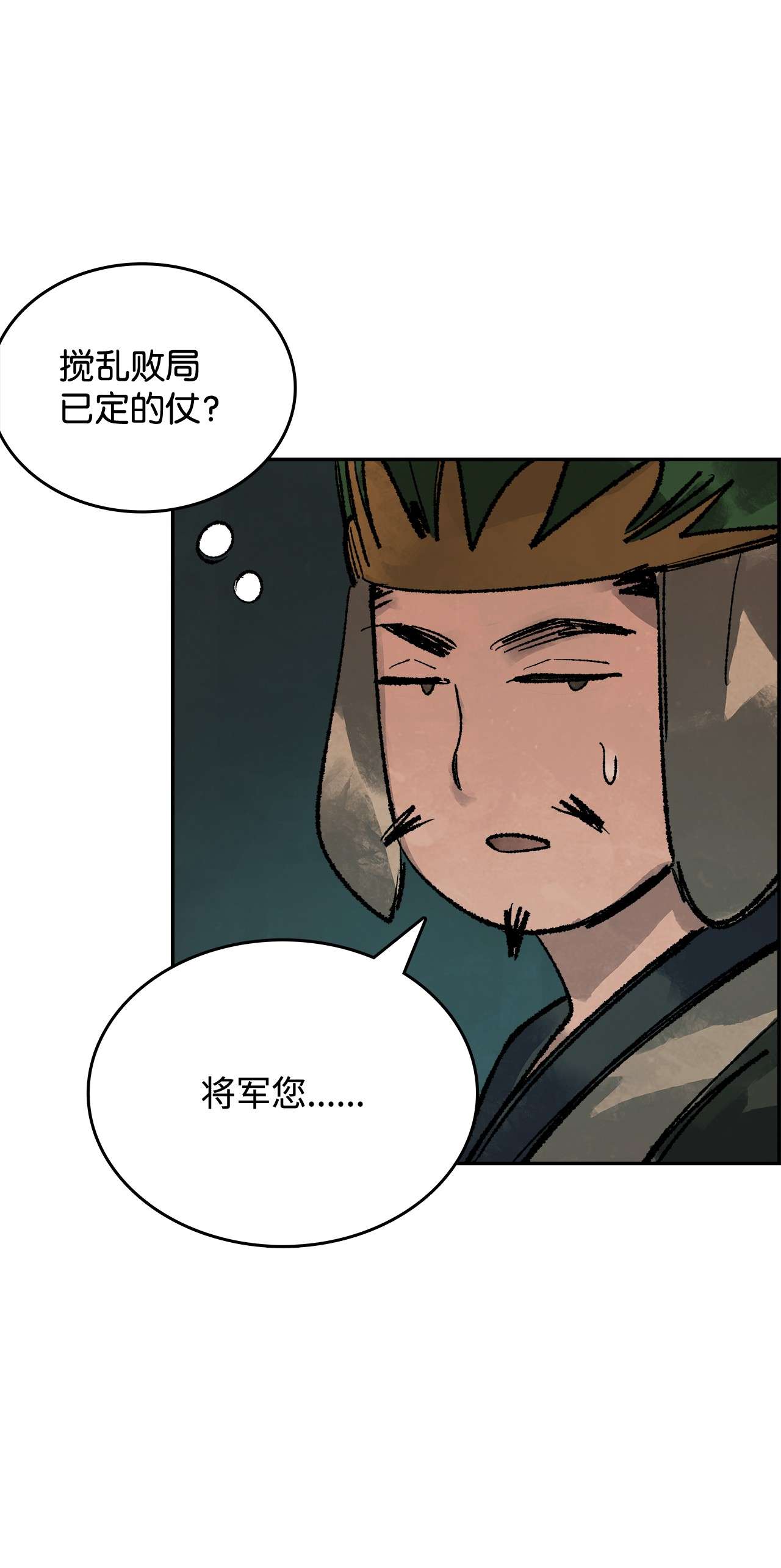 谋炼天下26 意外的援兵