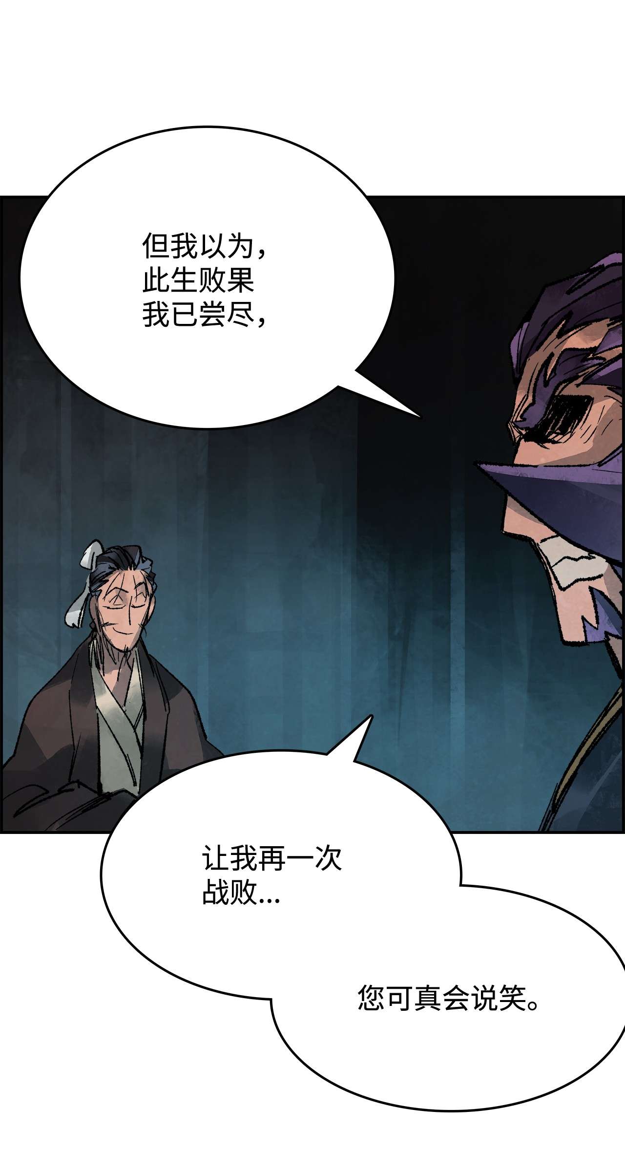 谋炼天下26 意外的援兵