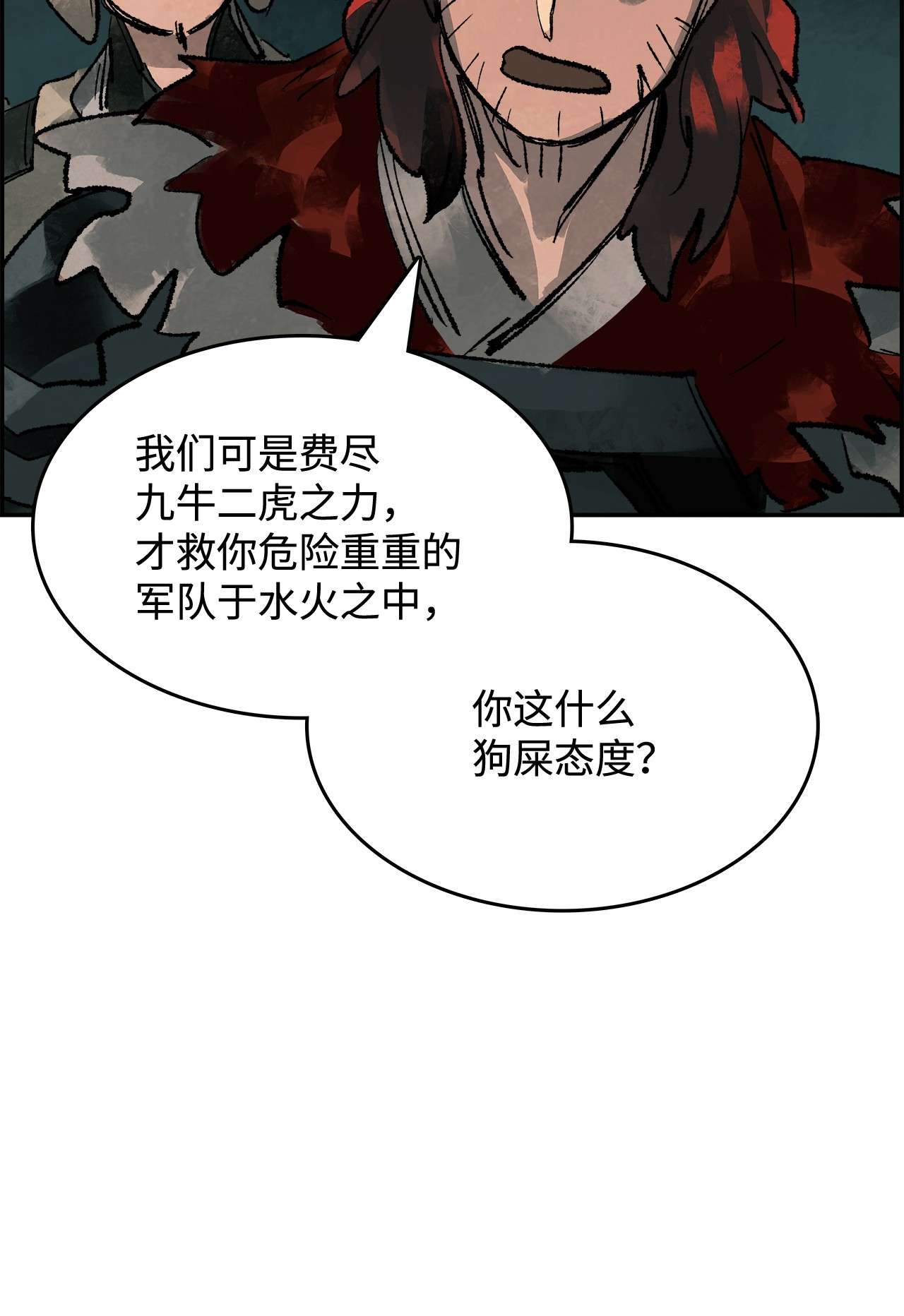 谋炼天下26 意外的援兵