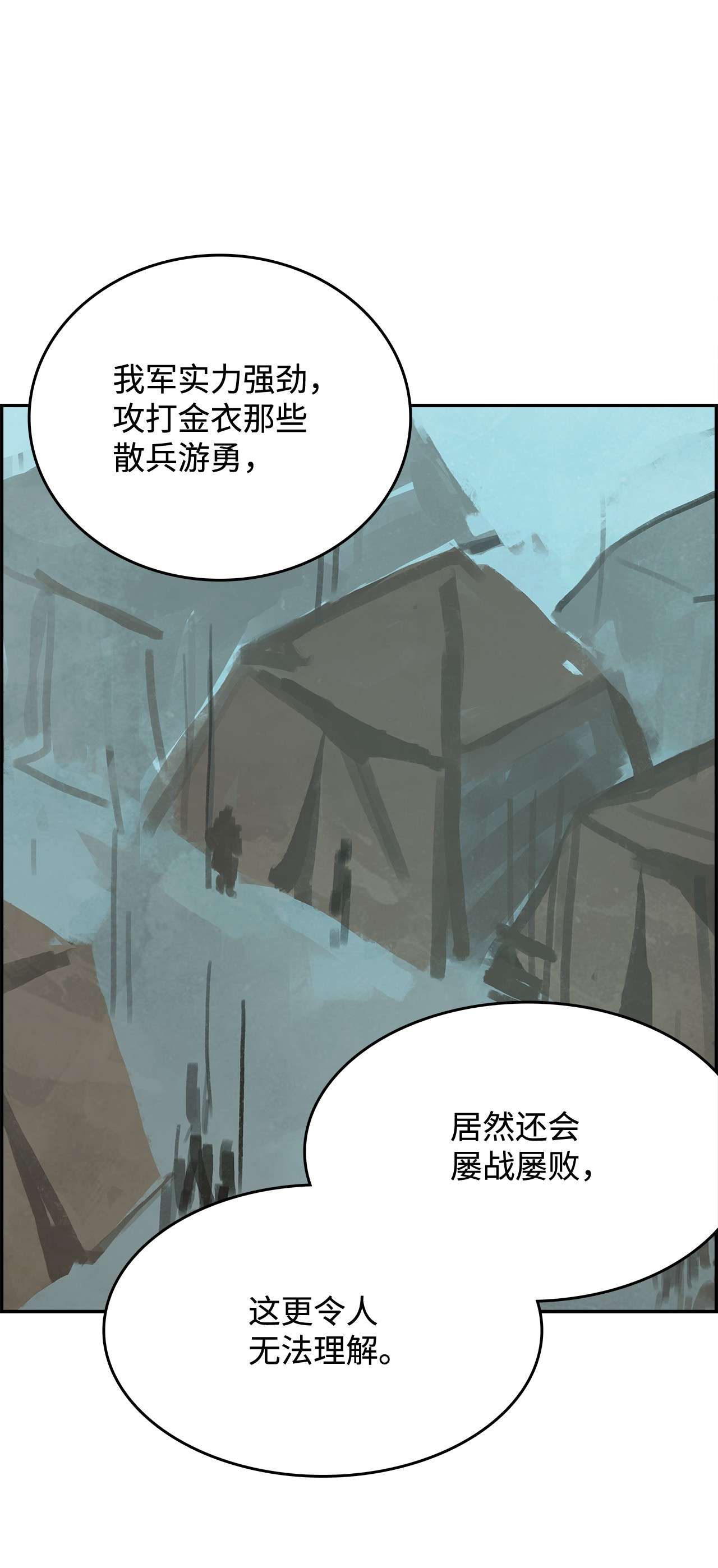 谋炼天下27 一生一次的赌博