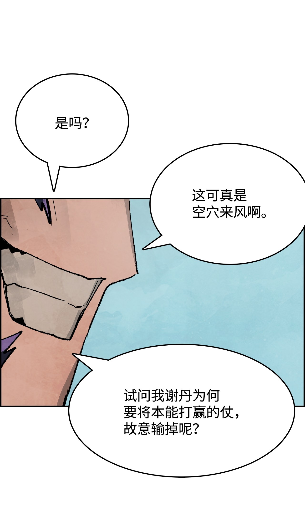 谋炼天下27 一生一次的赌博