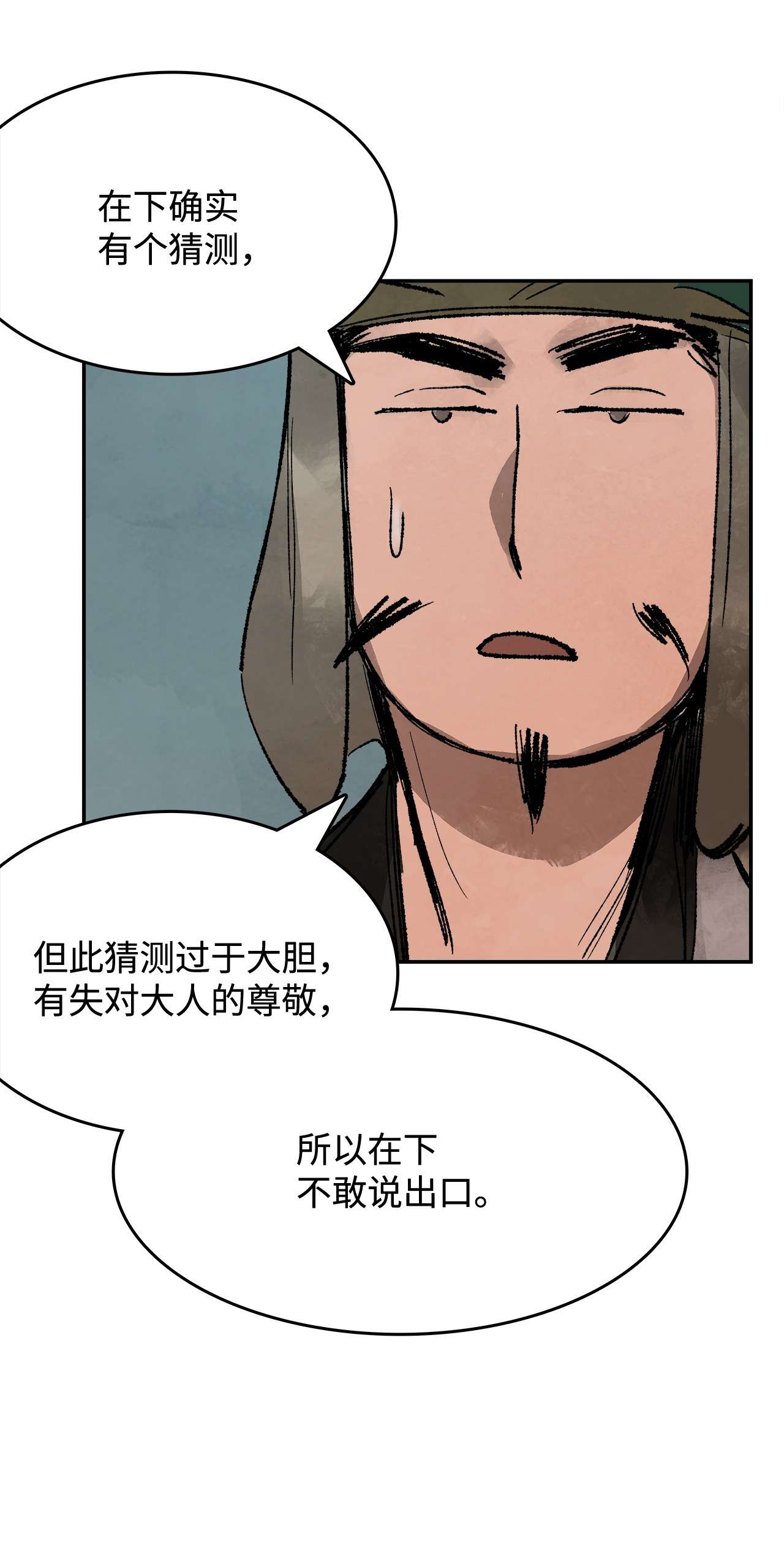 谋炼天下27 一生一次的赌博