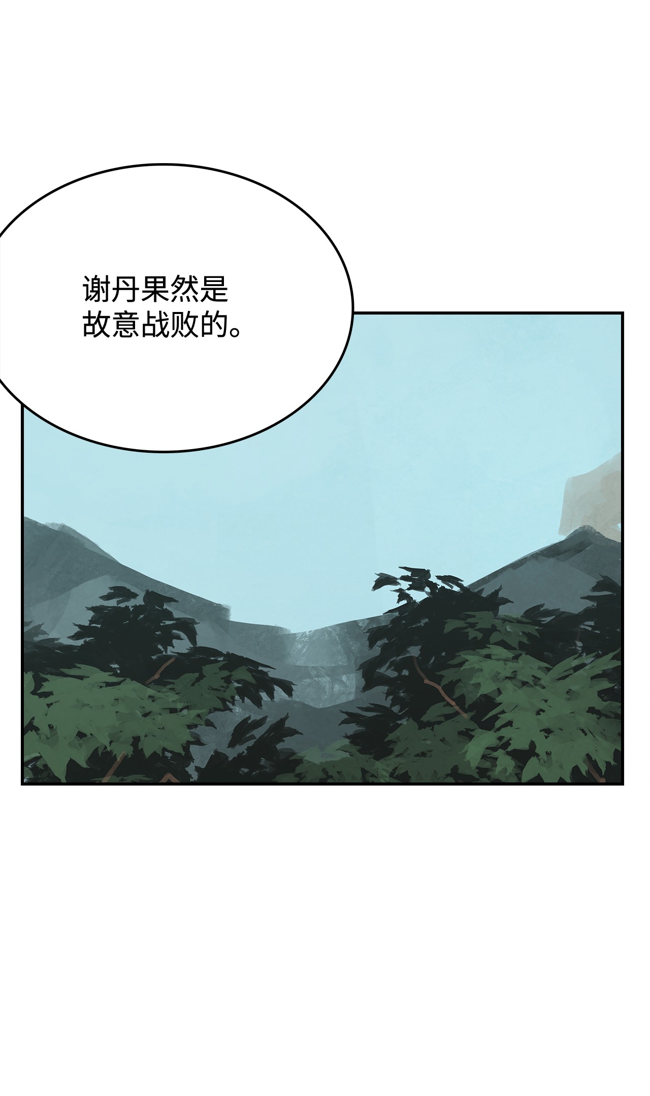 谋炼天下27 一生一次的赌博
