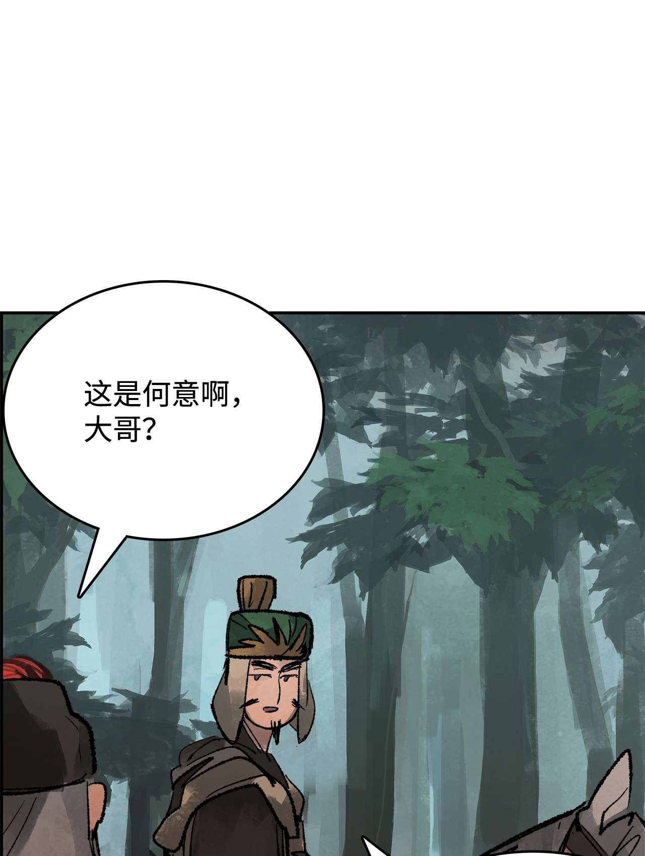 谋炼天下27 一生一次的赌博
