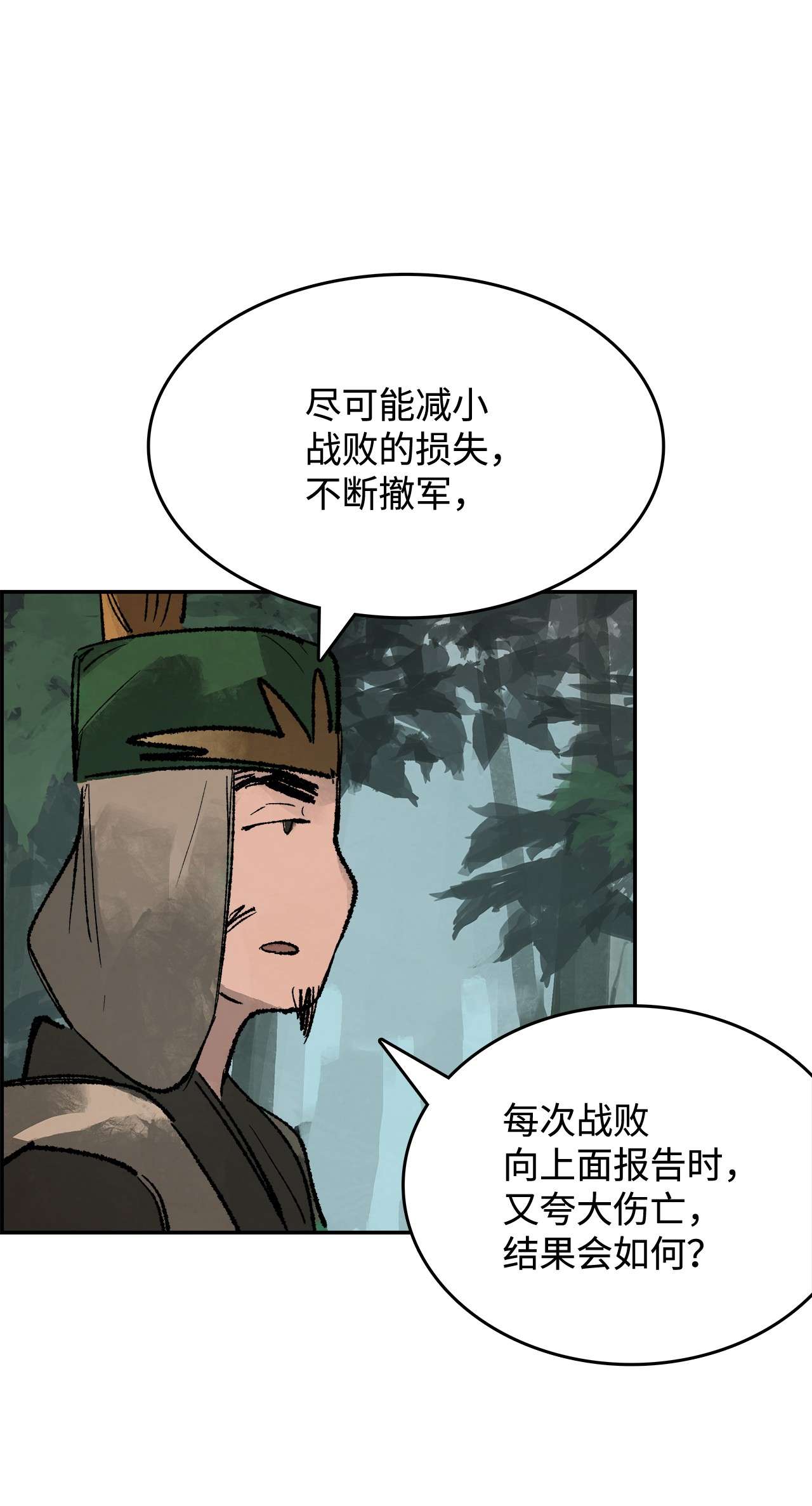 谋炼天下27 一生一次的赌博