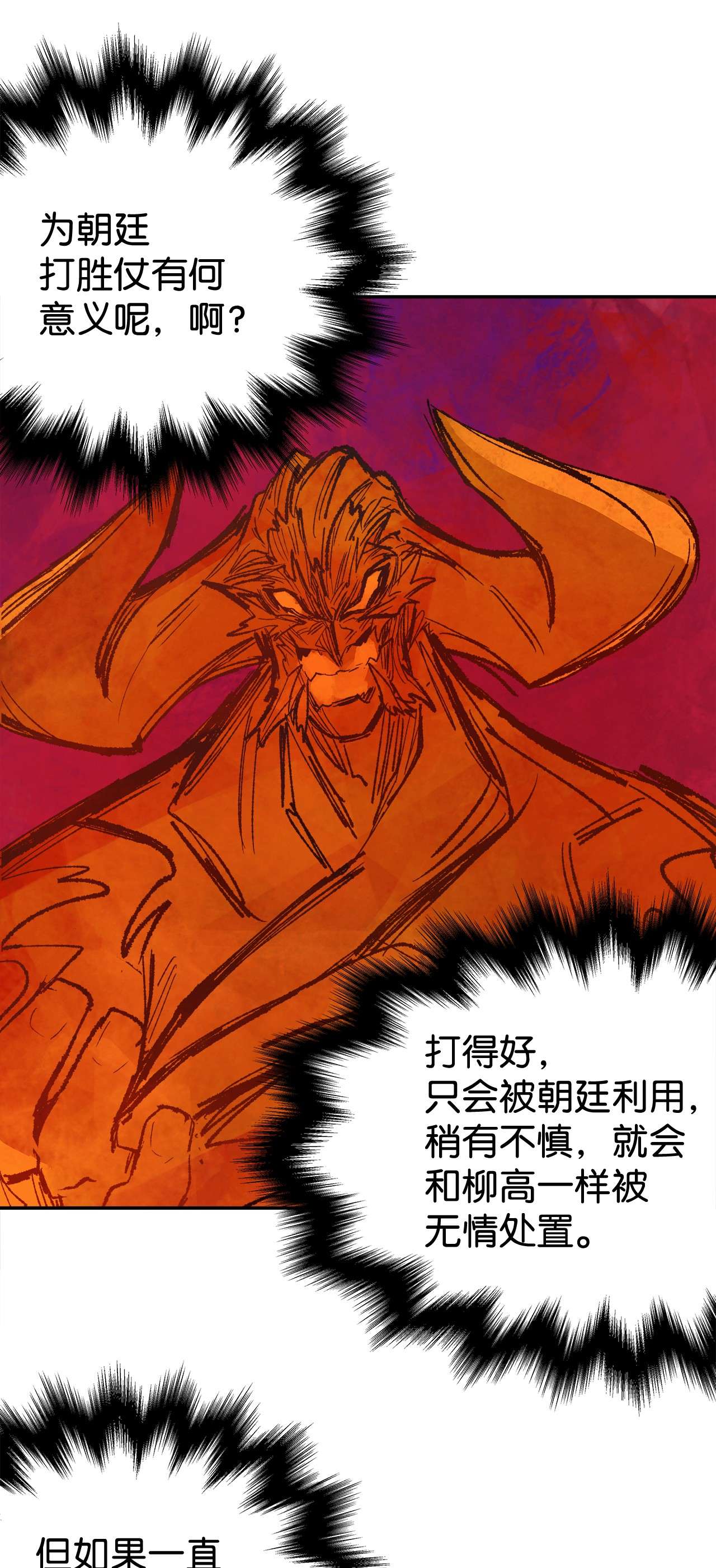 谋炼天下27 一生一次的赌博