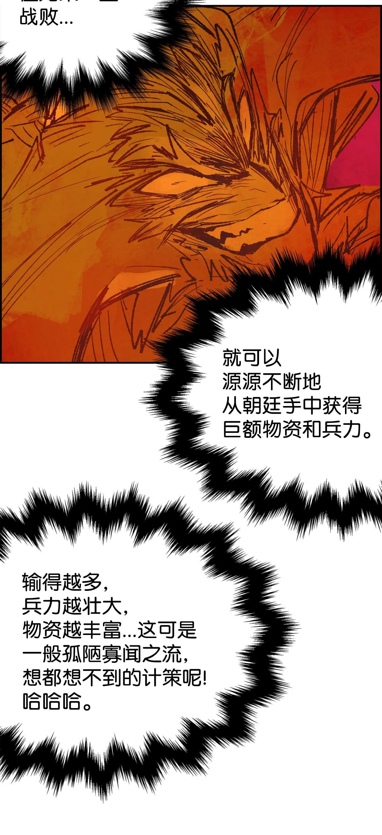 谋炼天下27 一生一次的赌博