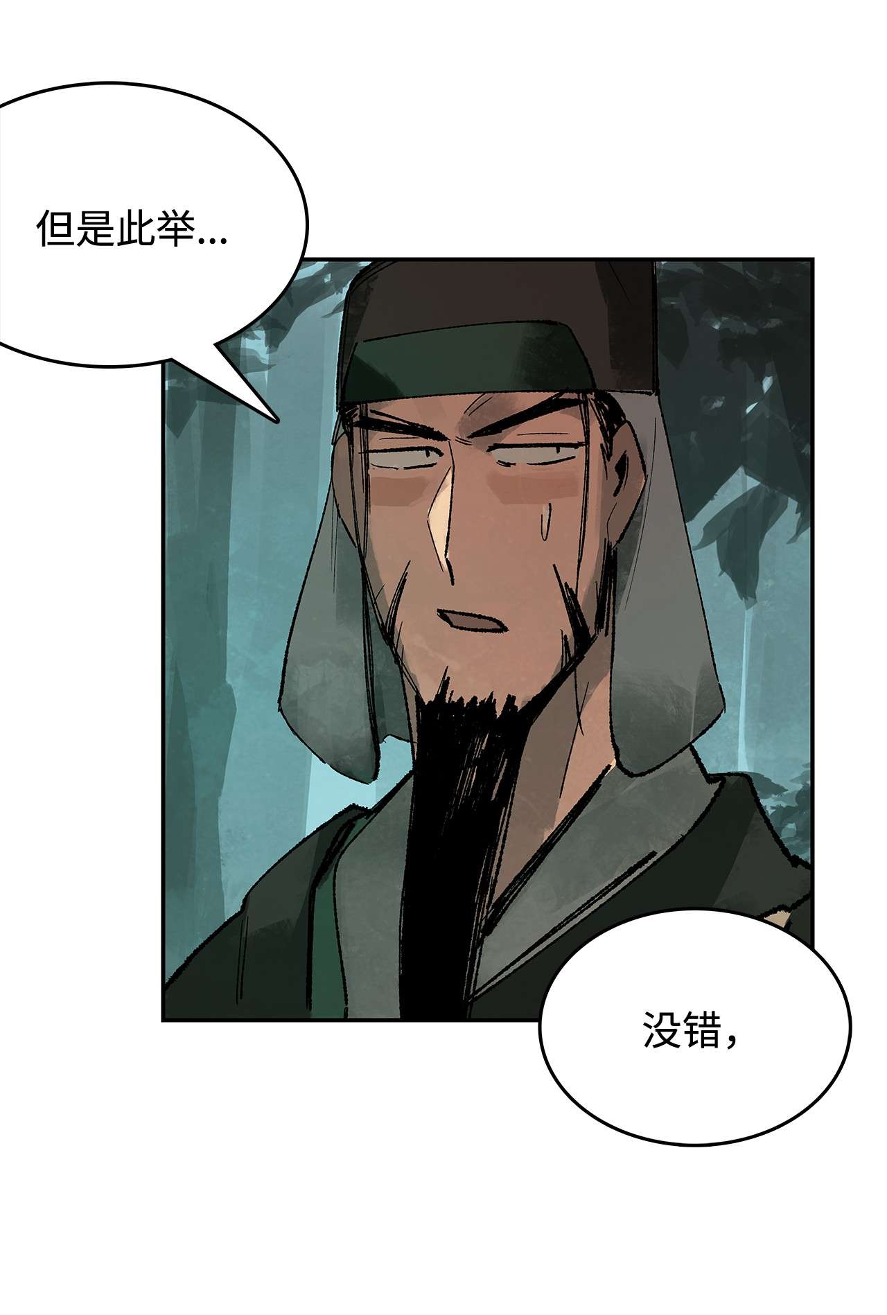 谋炼天下27 一生一次的赌博
