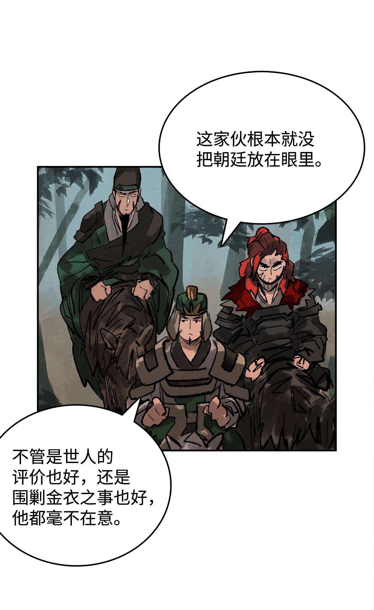 谋炼天下27 一生一次的赌博