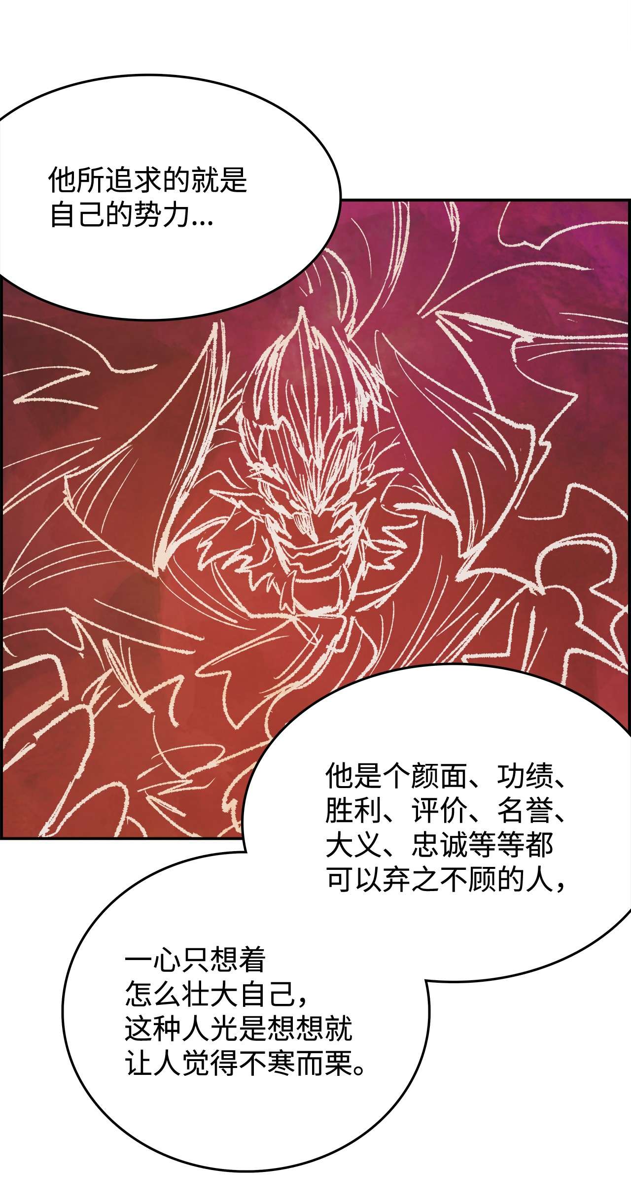 谋炼天下27 一生一次的赌博