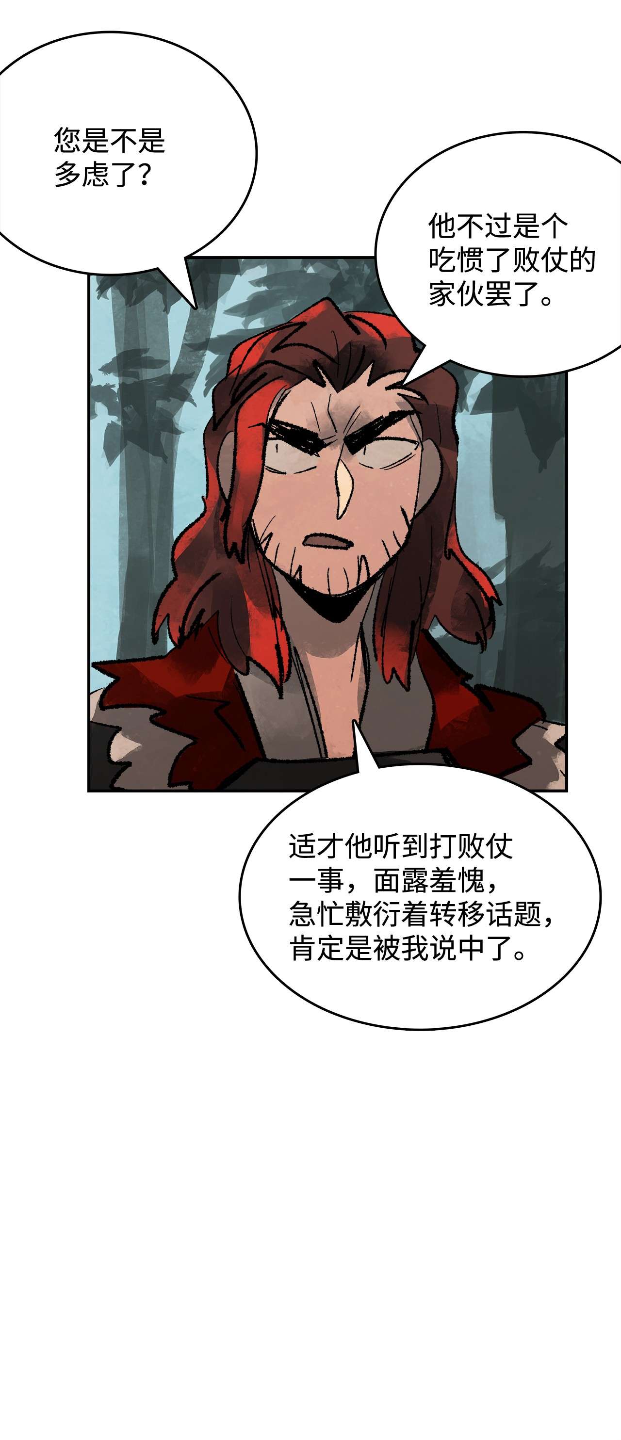 谋炼天下27 一生一次的赌博