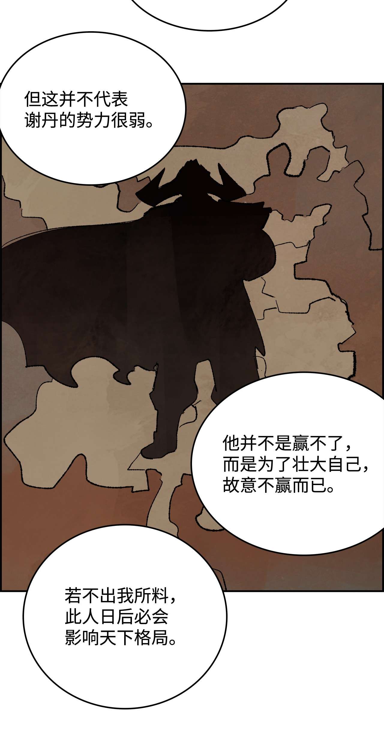 谋炼天下27 一生一次的赌博