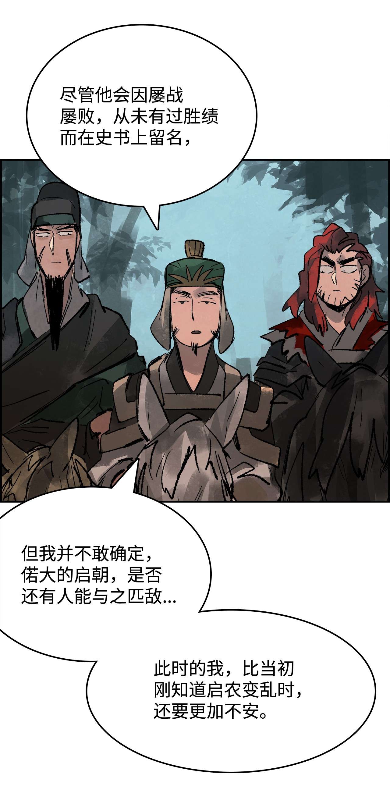 谋炼天下27 一生一次的赌博