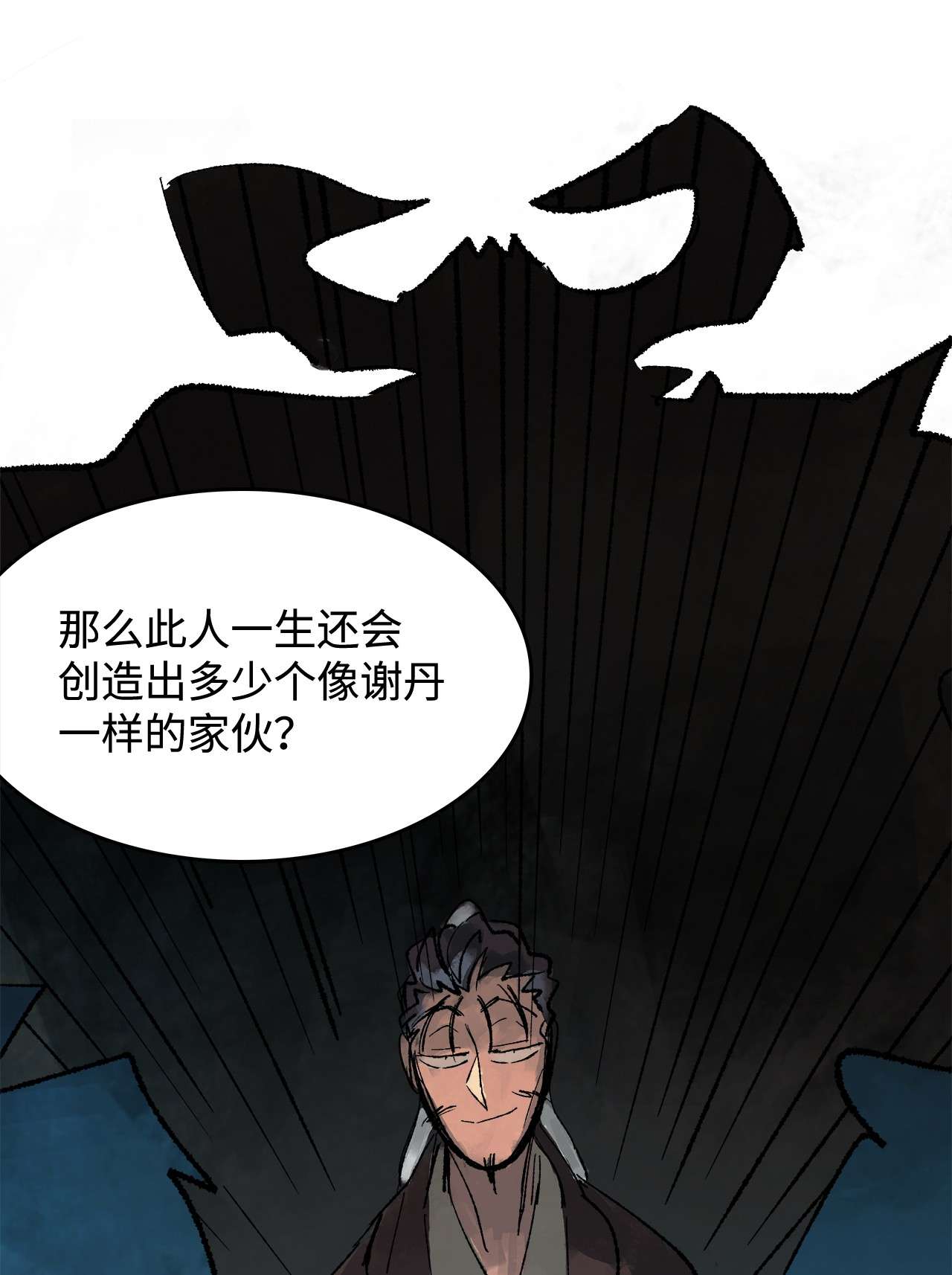 谋炼天下27 一生一次的赌博