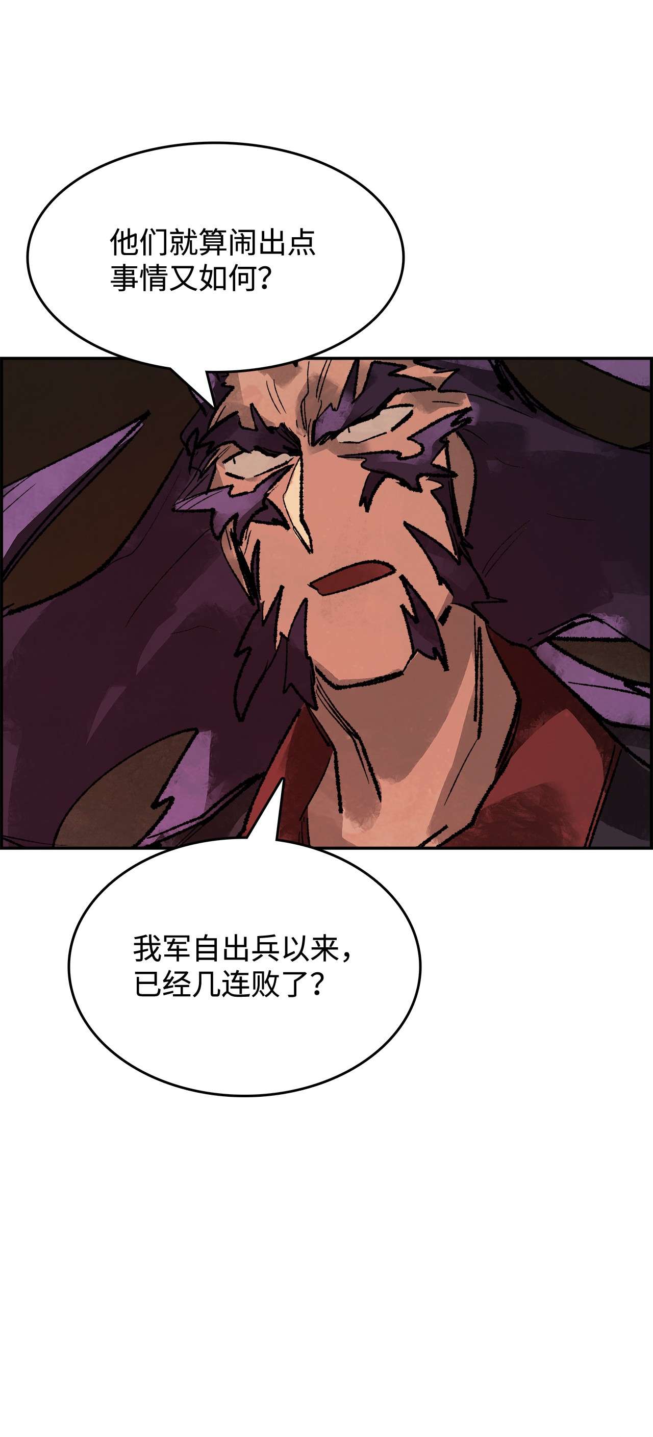 谋炼天下27 一生一次的赌博