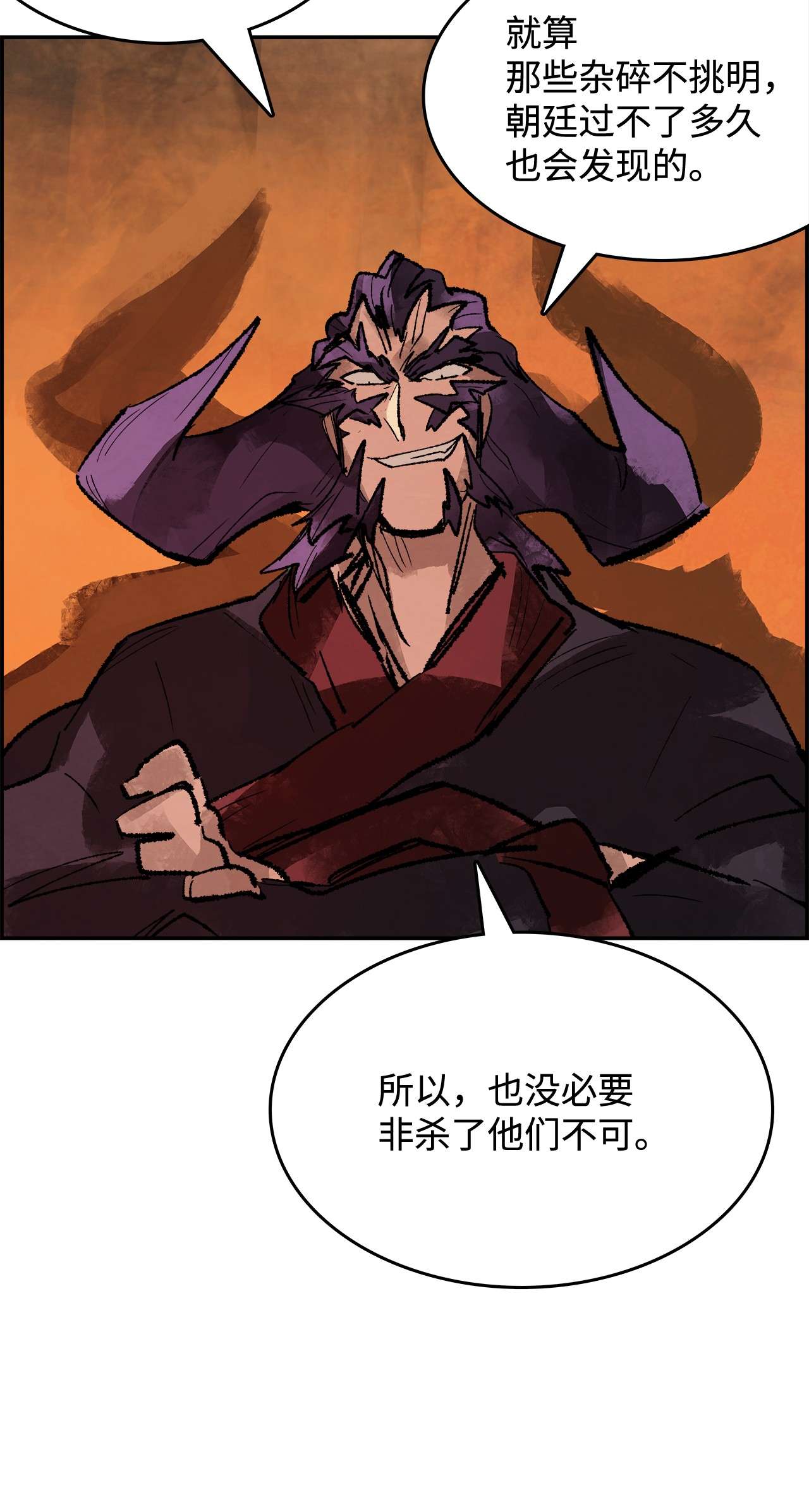 谋炼天下27 一生一次的赌博