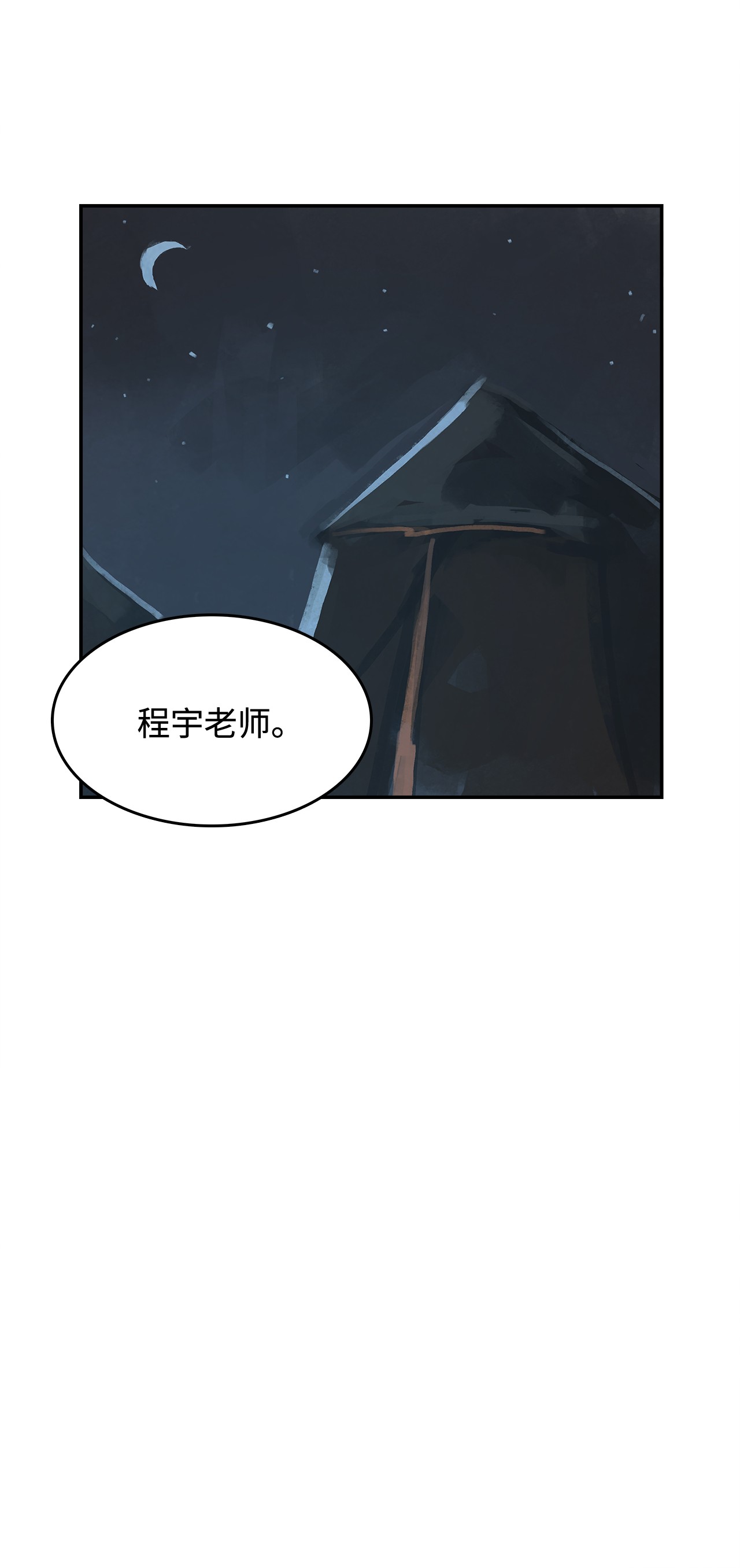 谋炼天下27 一生一次的赌博
