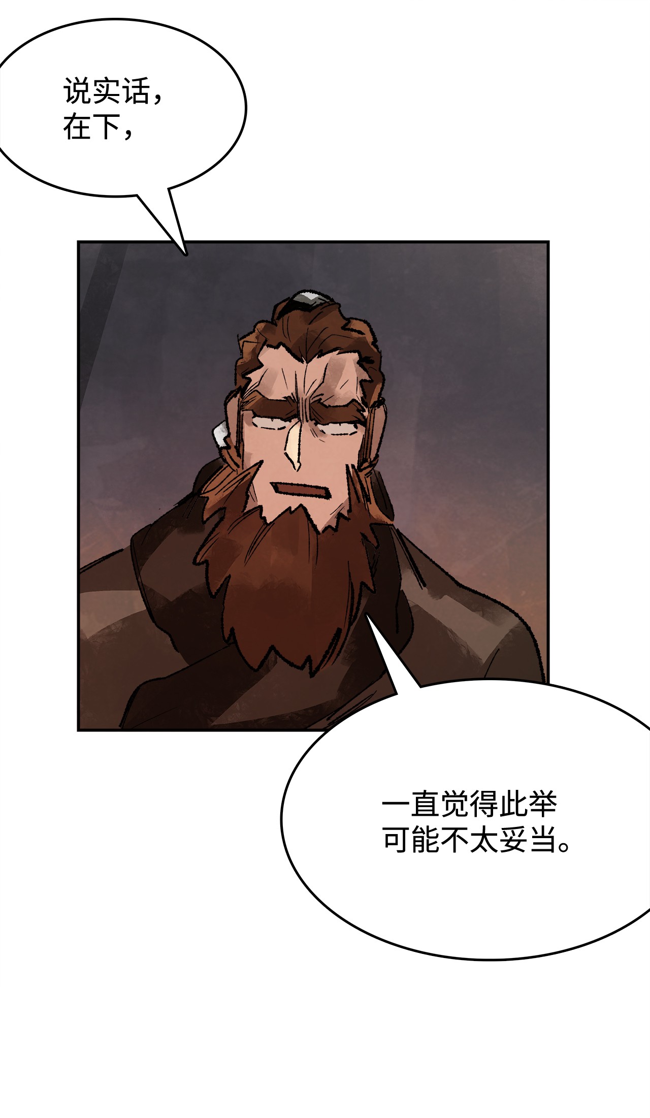 谋炼天下27 一生一次的赌博