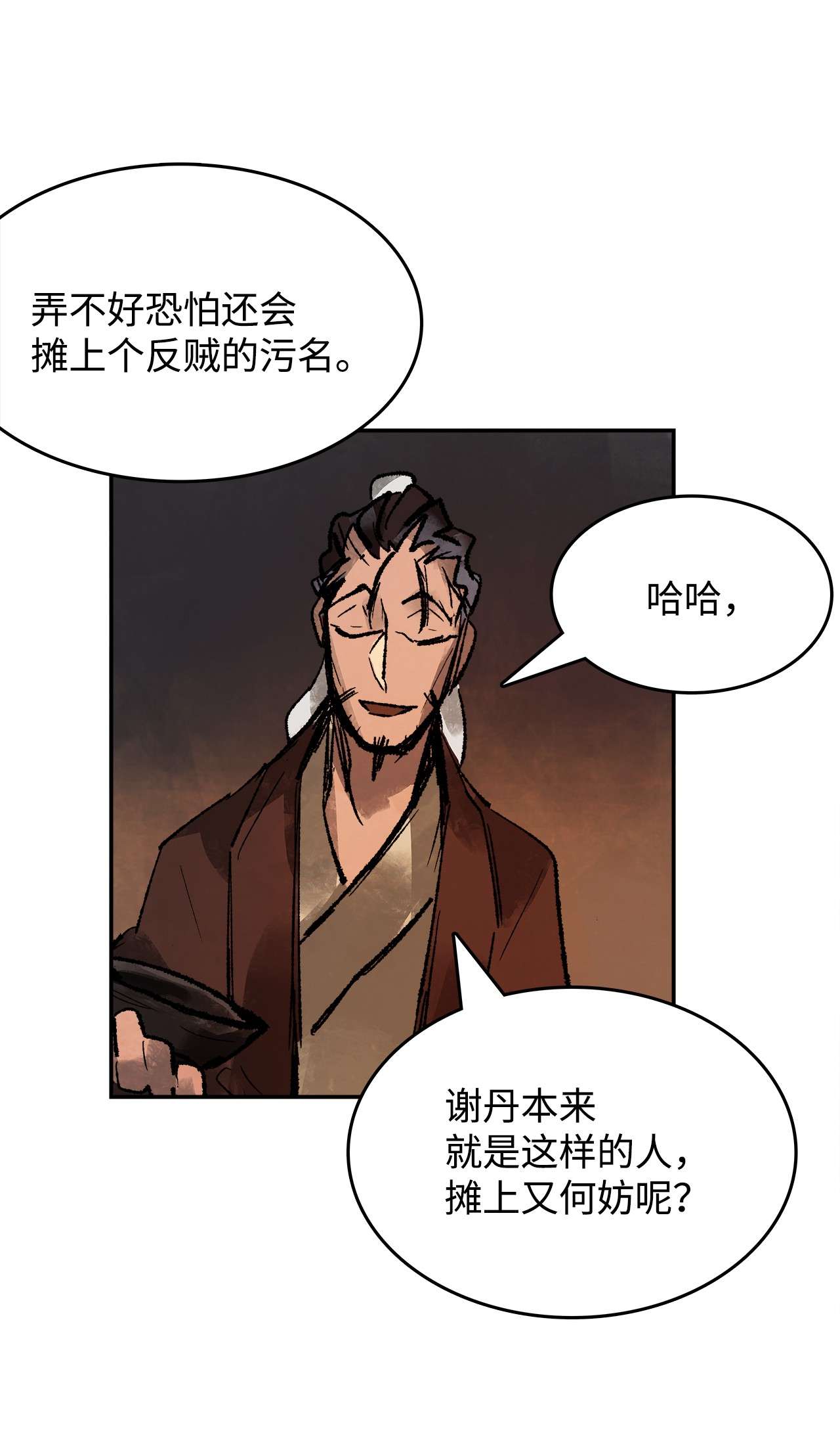 谋炼天下27 一生一次的赌博