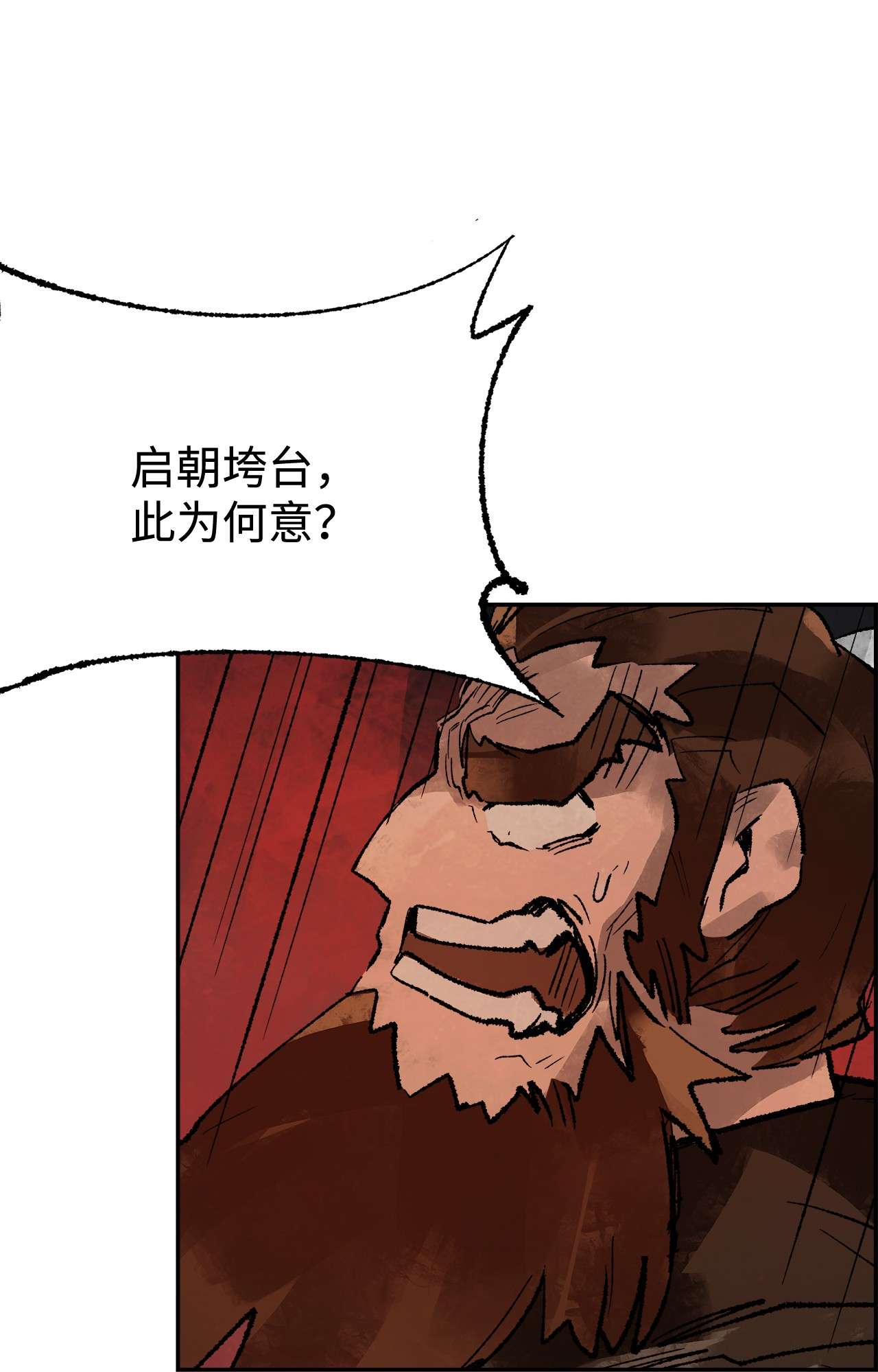 谋炼天下27 一生一次的赌博