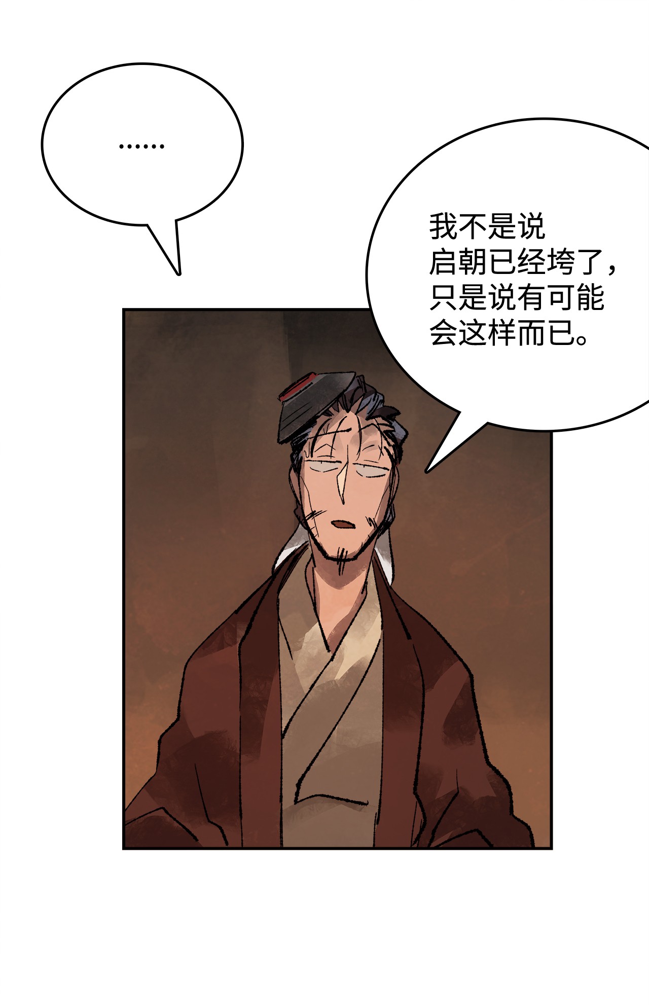 谋炼天下27 一生一次的赌博