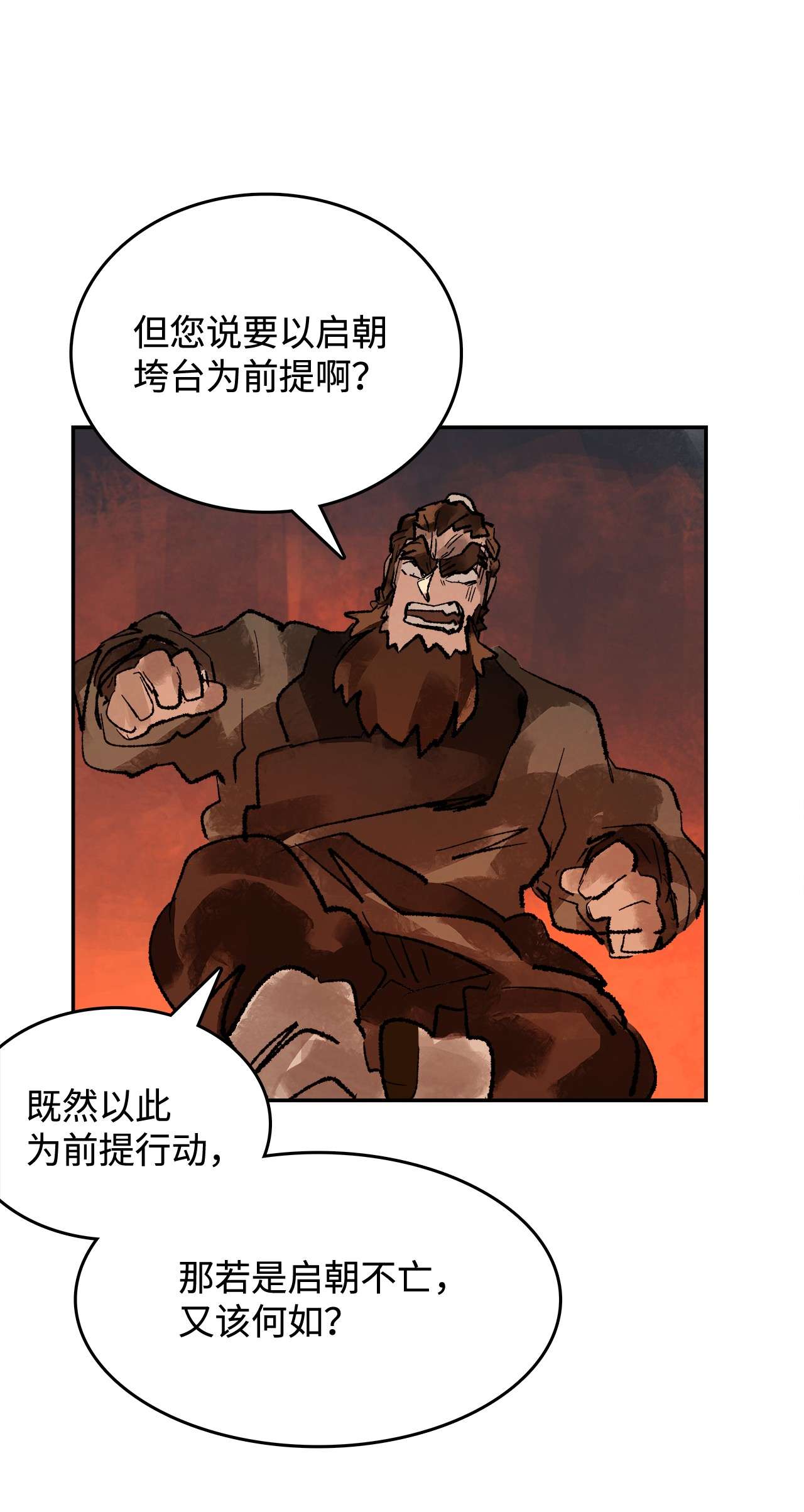 谋炼天下27 一生一次的赌博